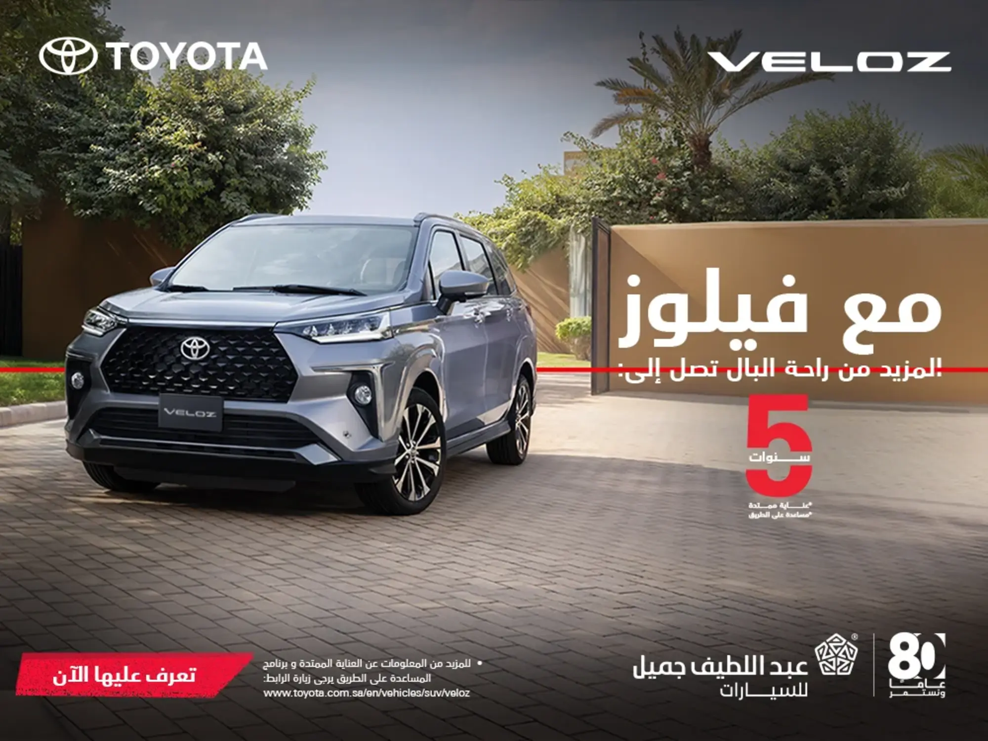 Own the 2026 Toyota Veloz, Starting From SAR 84,007 – Order Now
