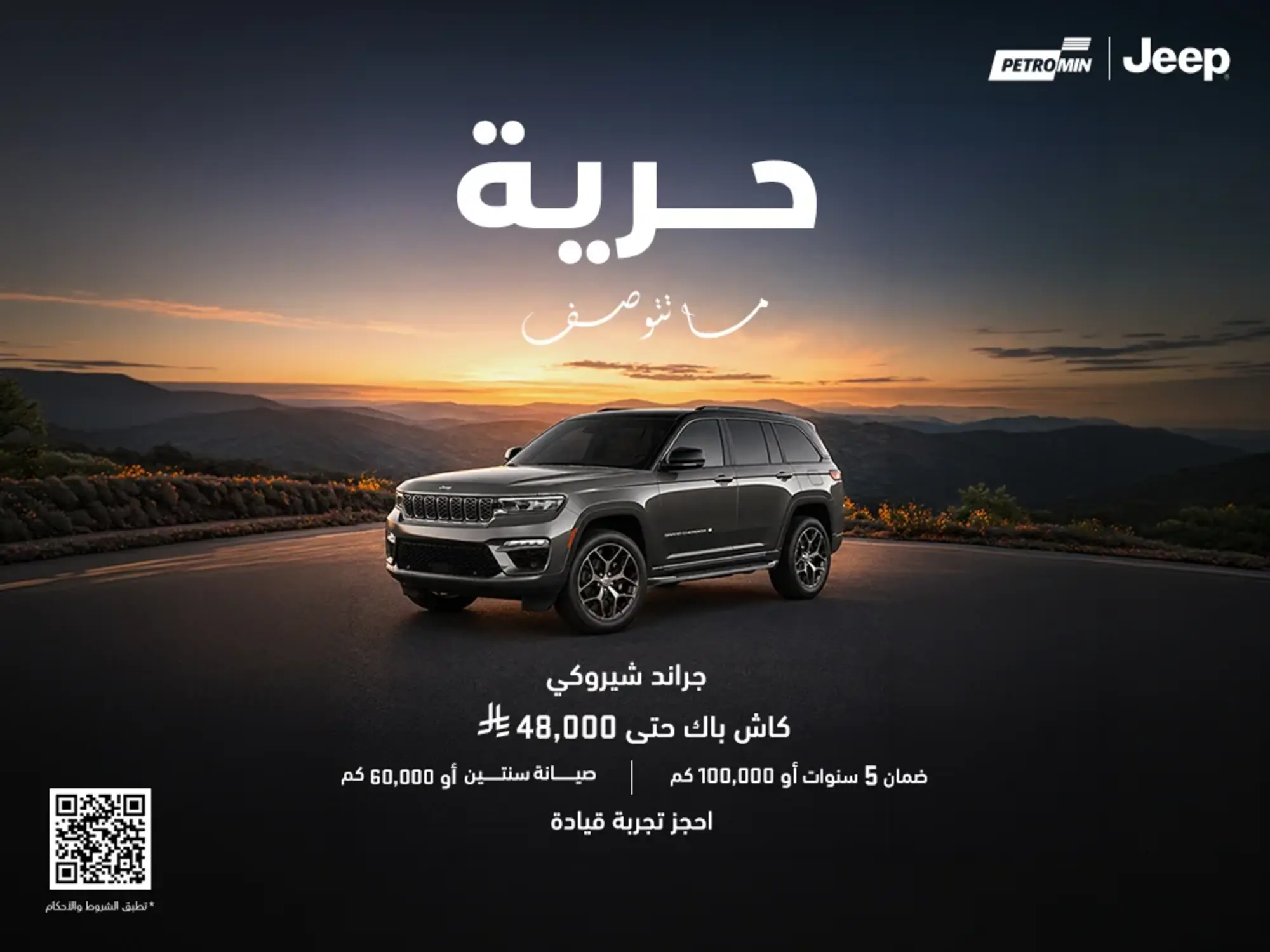 Drive Grand Cherokee & get up to 48,000 SAR cashback today!