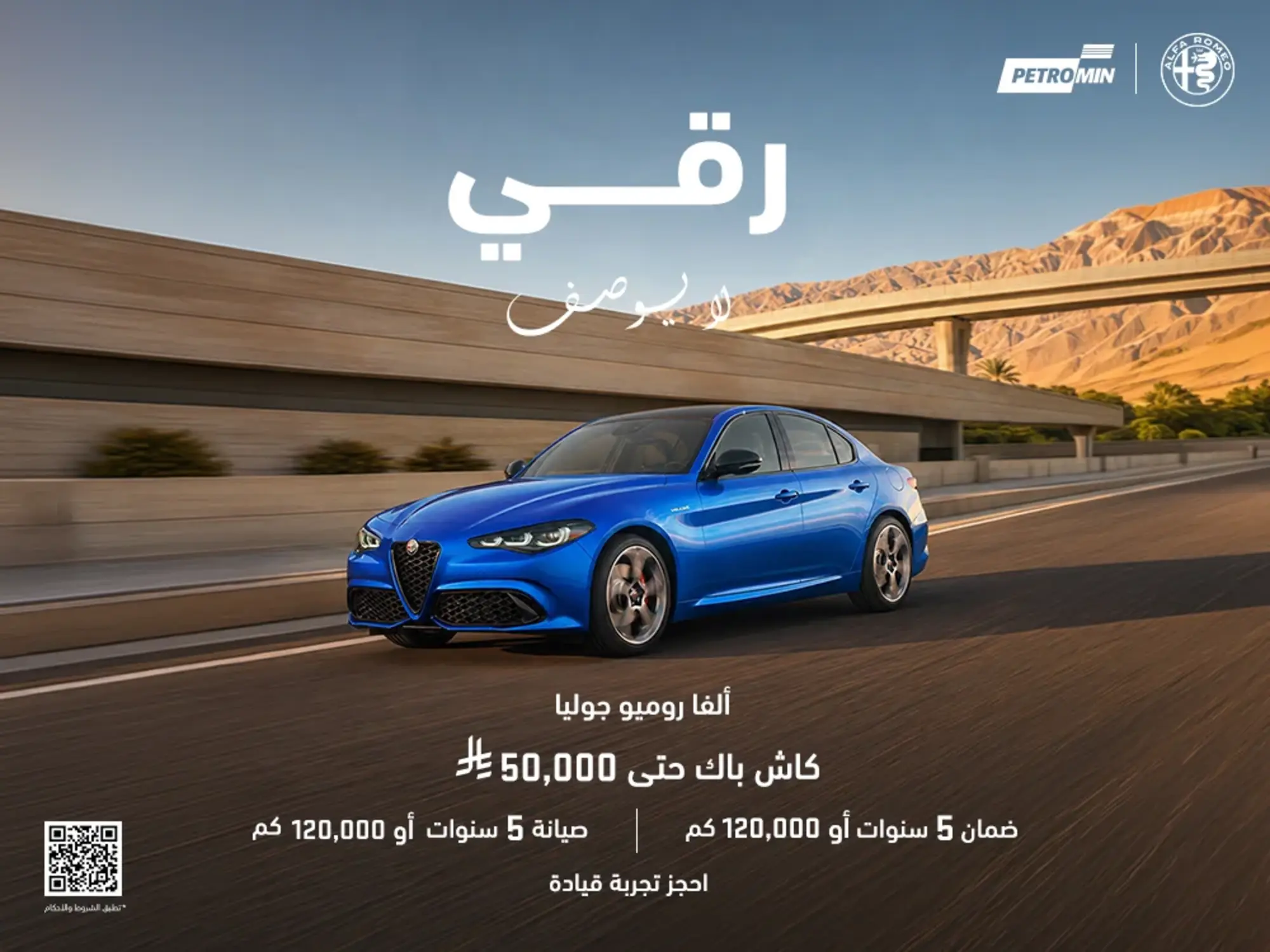 Own the Alfa Romeo Giulia with up to 50,000 SAR cashback!