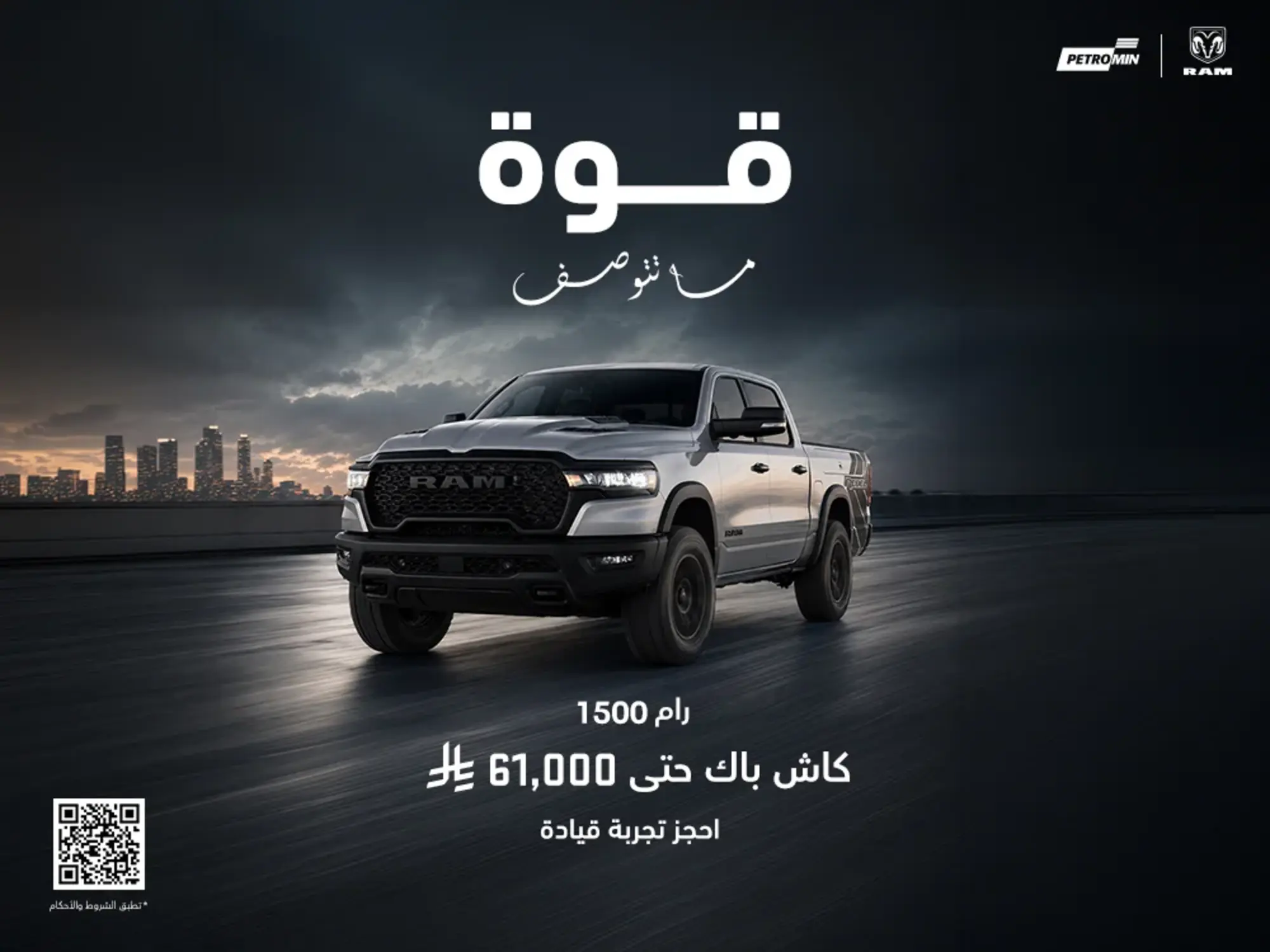 Get the RAM 1500 with up to 61,000 SAR cashback today!