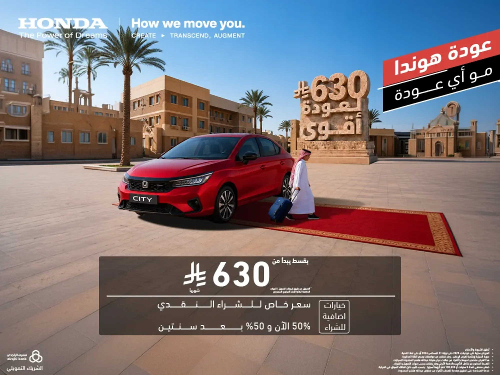 Unbeatable Honda City Deals