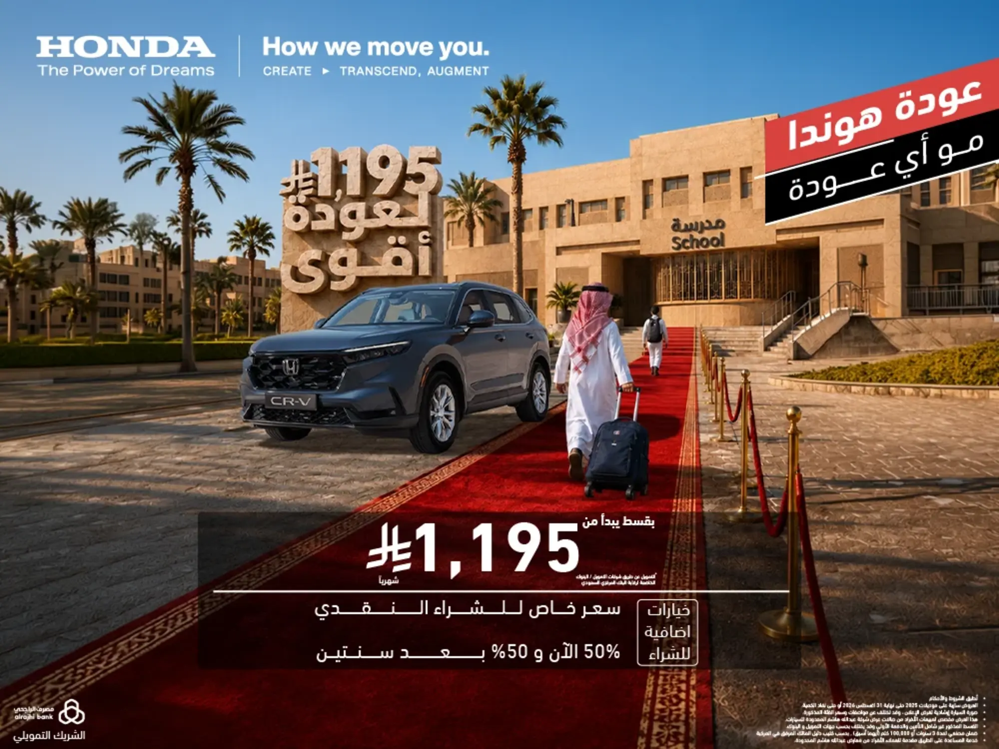 Honda CR‑V Offers Now Live at Abdulla Hashim