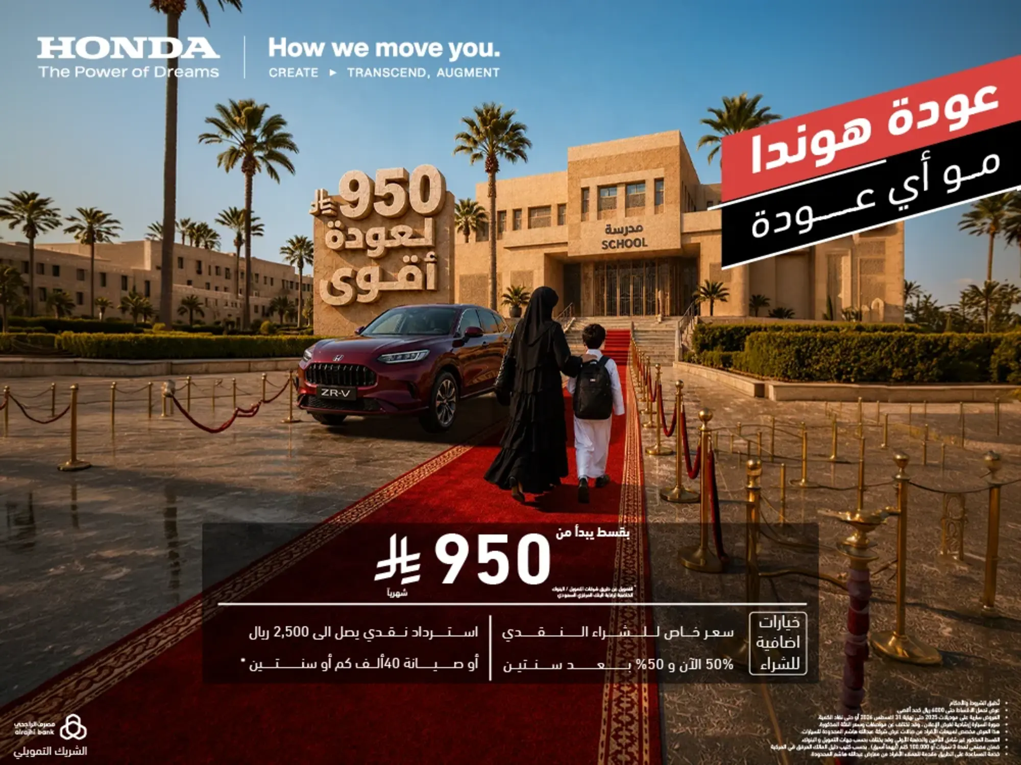 Honda ZR‑V Offers Now Live at Abdulla Hashim