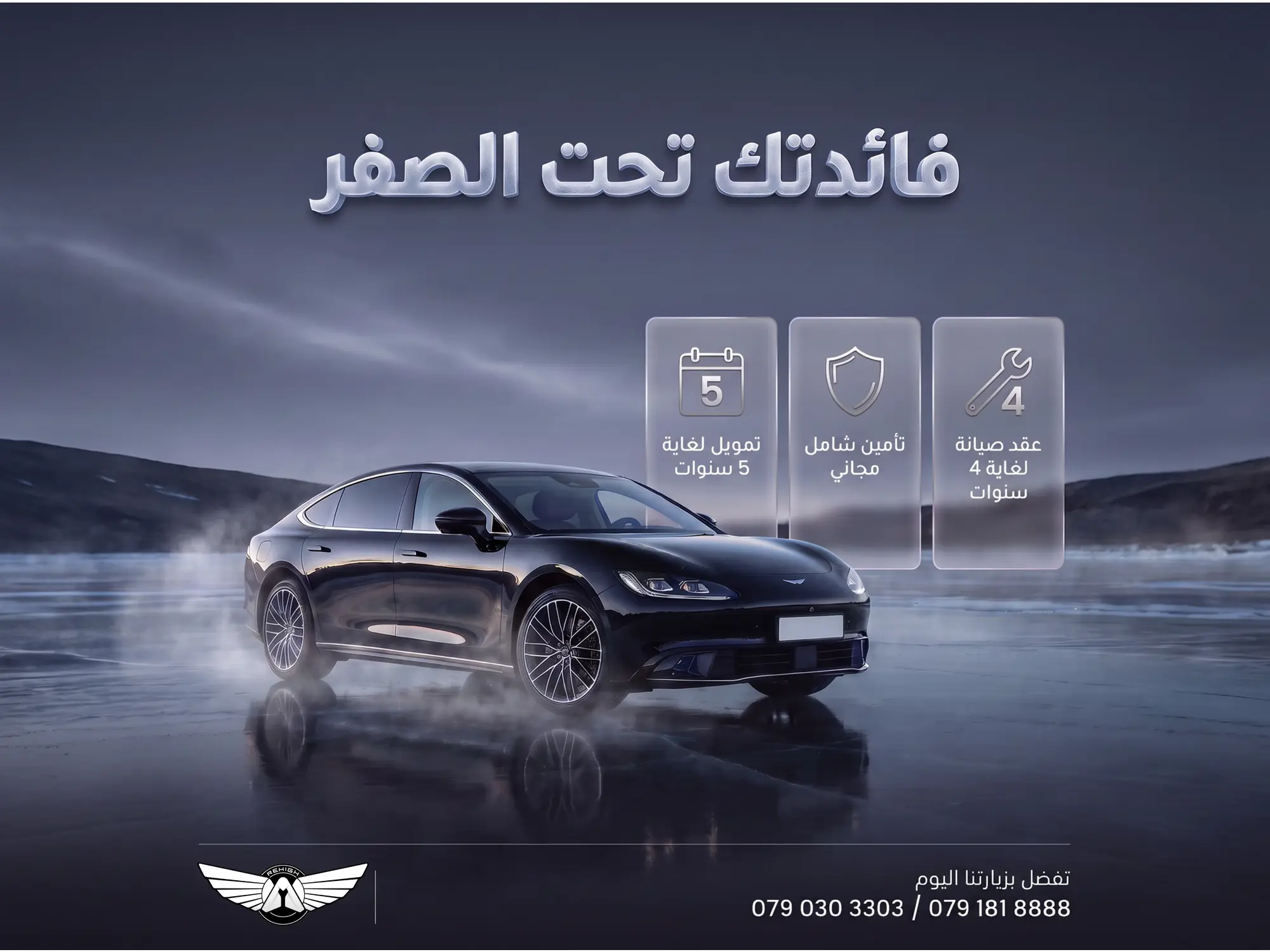 سيارة Rehigh RH6 الجديدة أقرب إليك مع تمويل بدون فوائد!