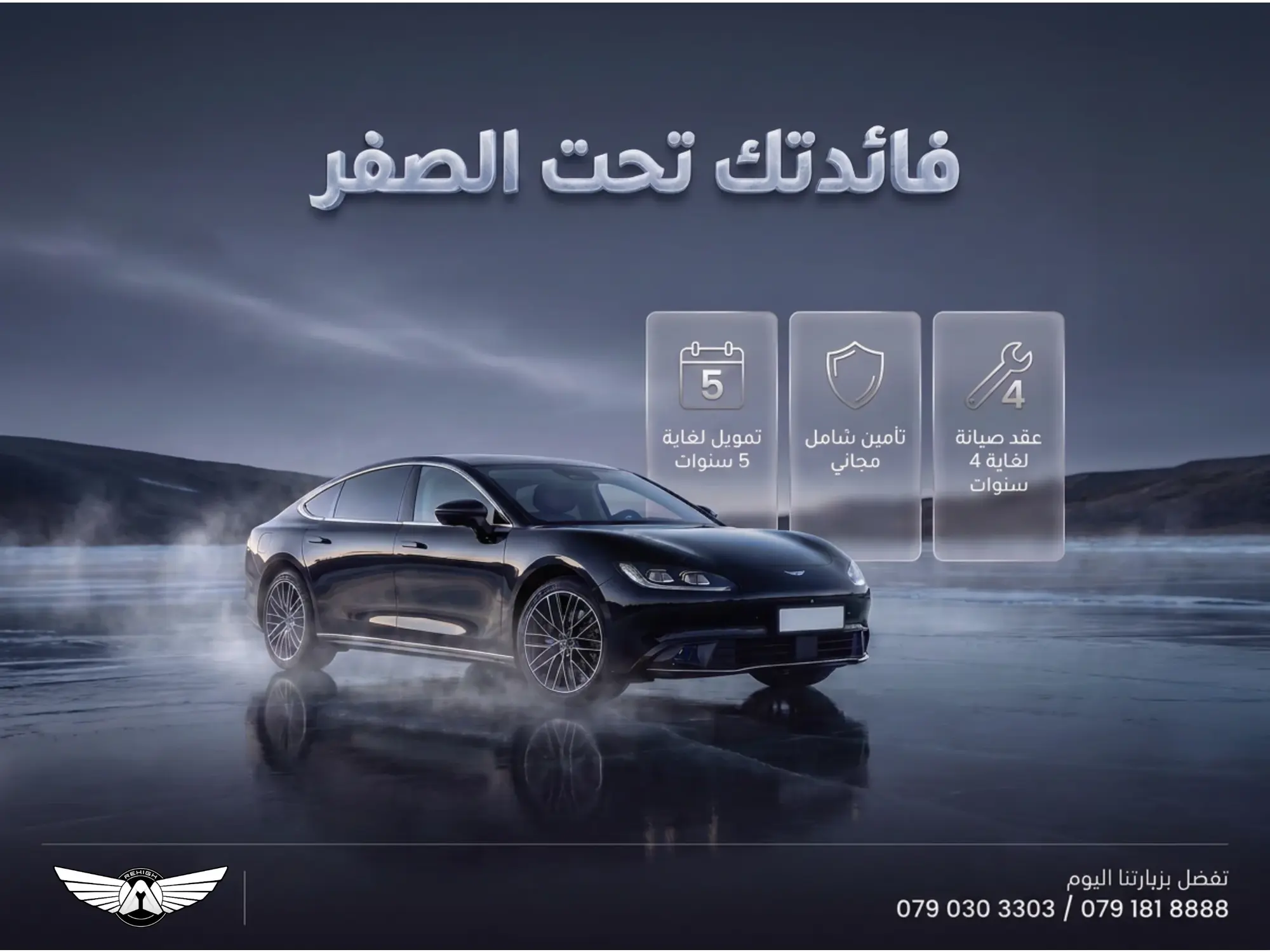 Make the New Rehigh RH6 Yours with Interest-free Financing!