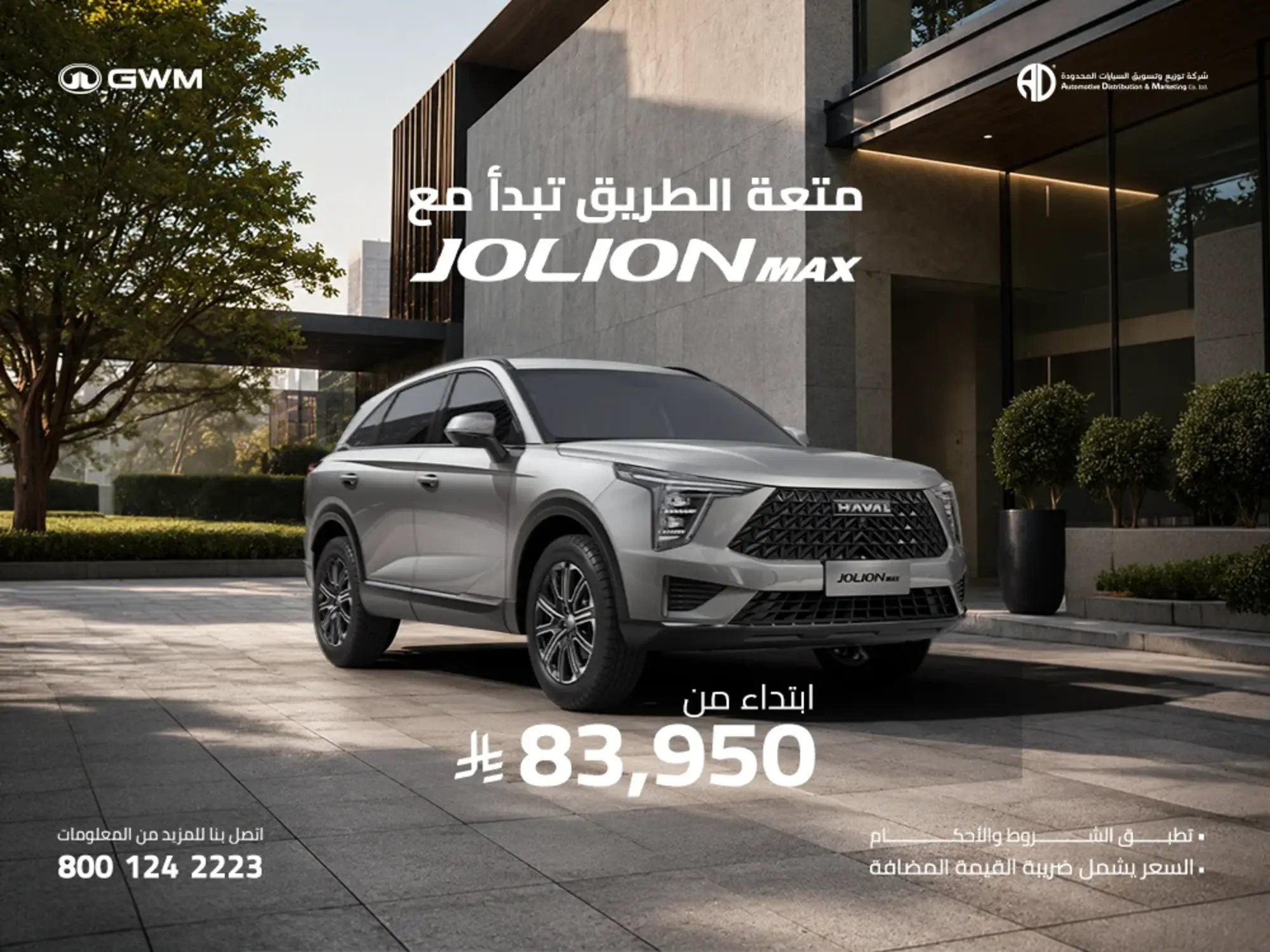 امتلك جوليان ماكس اليوم! متعة الطريق وتصميم عصري لا يُقاوم.