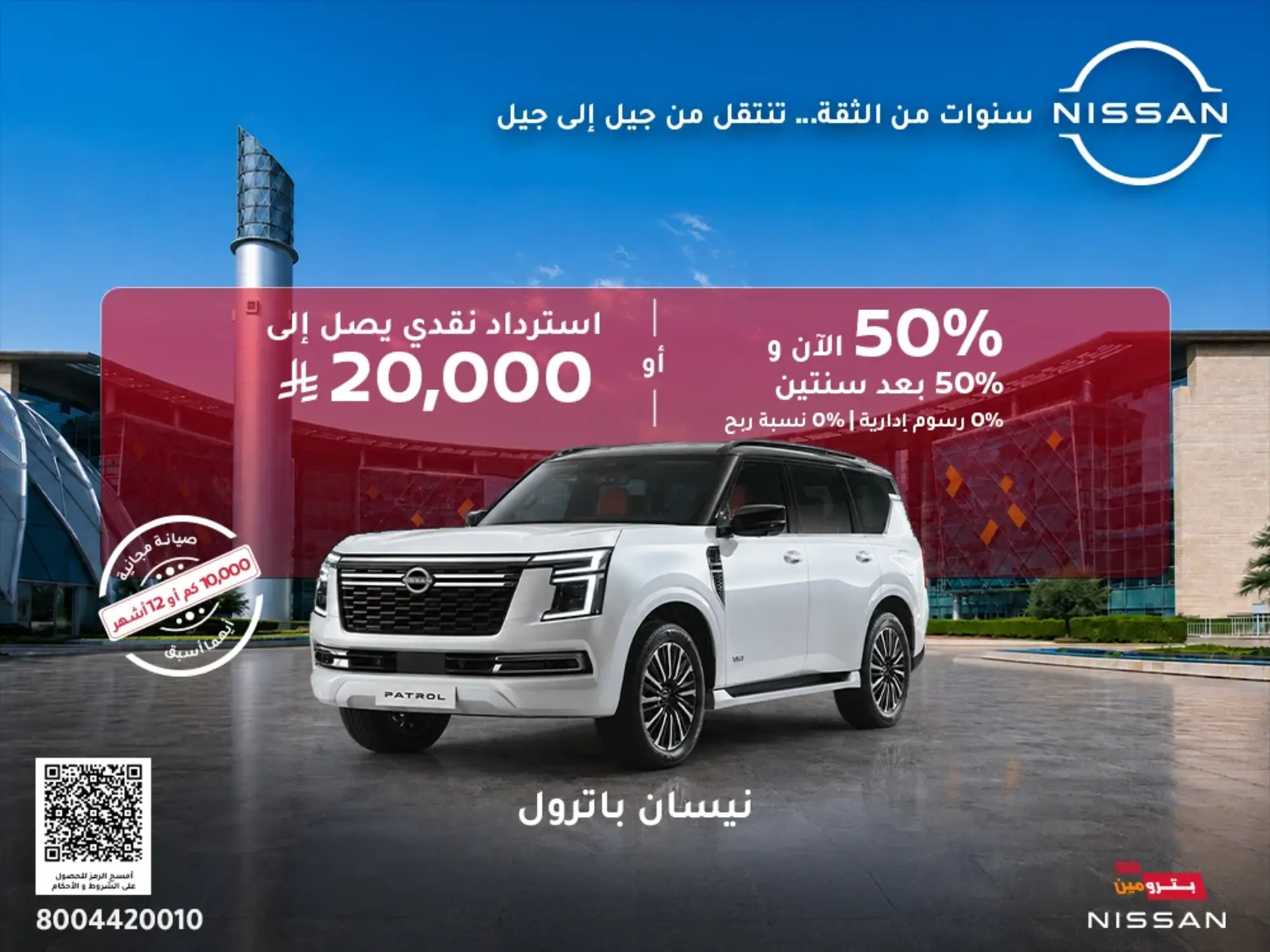 Nissan Patrol Offers… Power and Presence in Every Drive