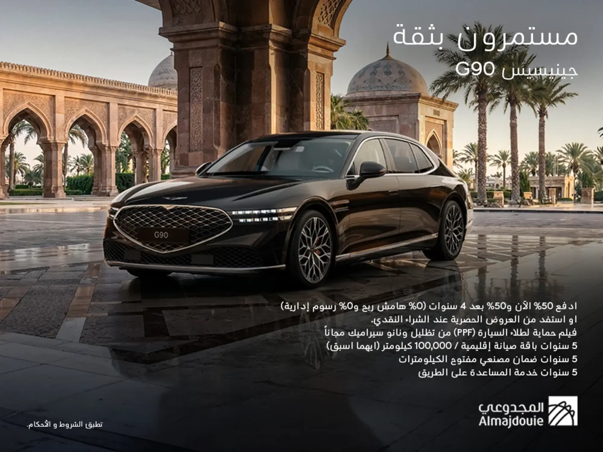 Experience Luxury with Almajdouie Genesis G90 Offer!