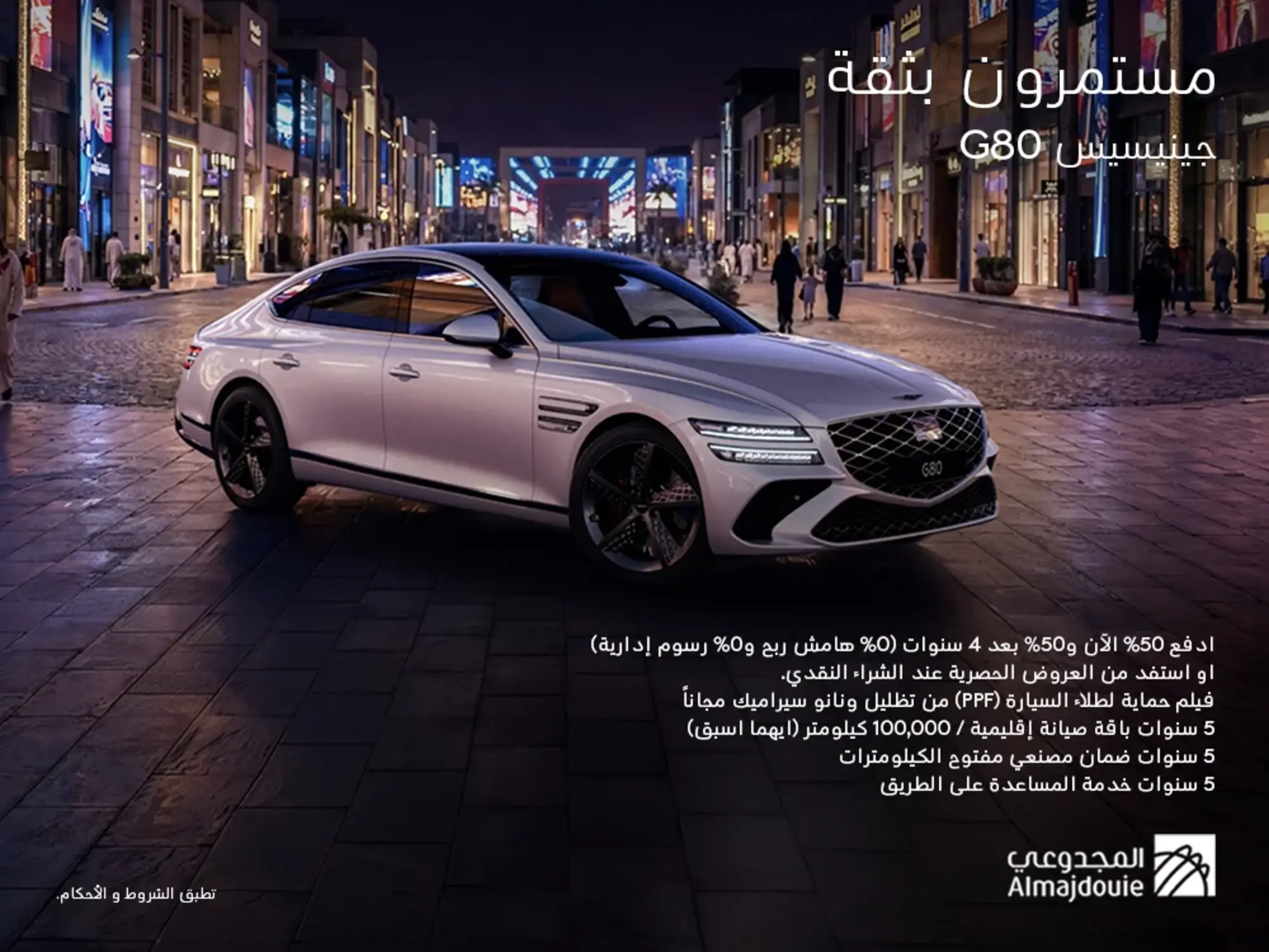 Own Genesis G80 with 0% Profit from Almajdouie!