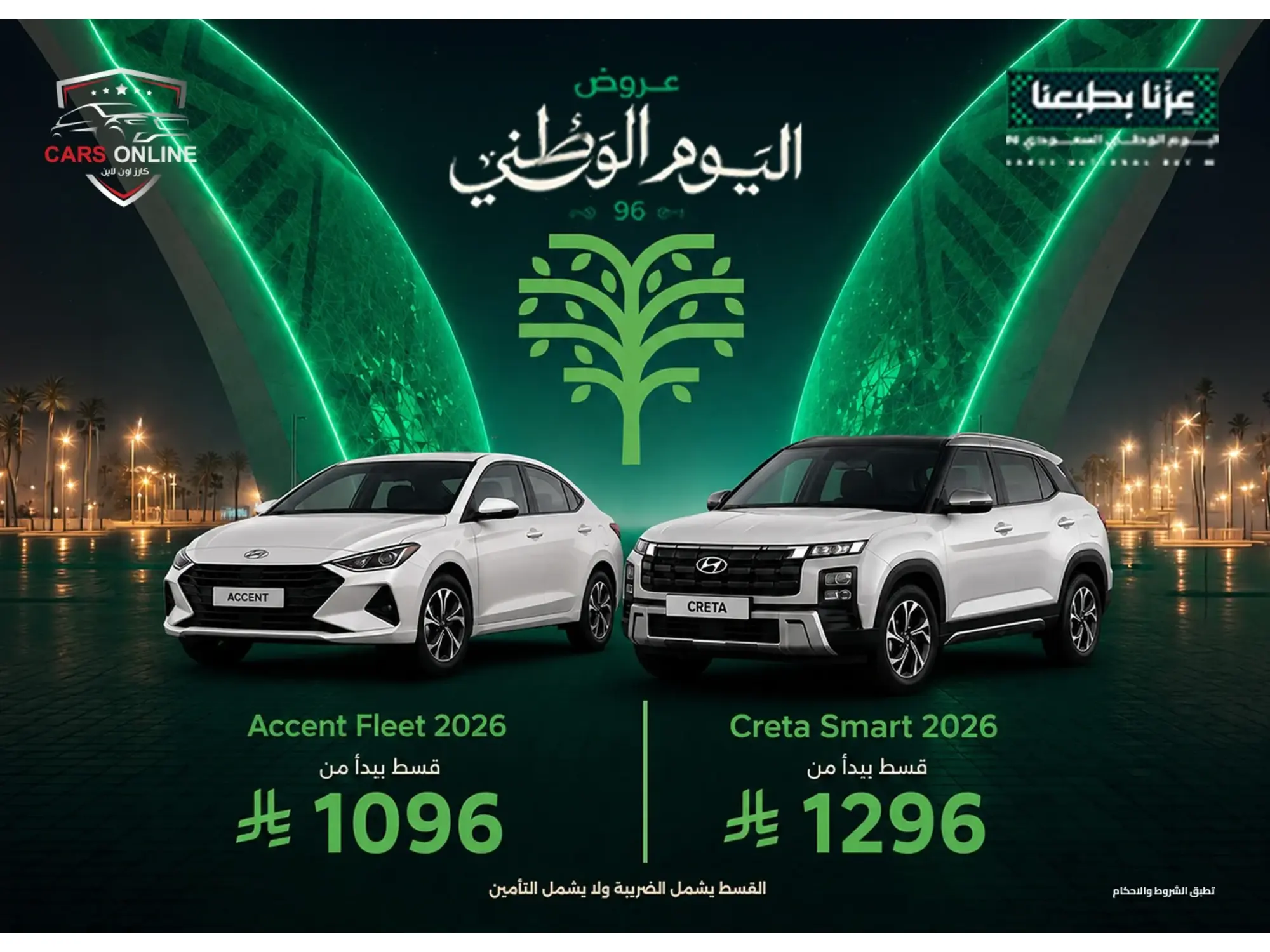 Cars Online – 96 Years of Pride, Your Journey Starts Today  🚗 