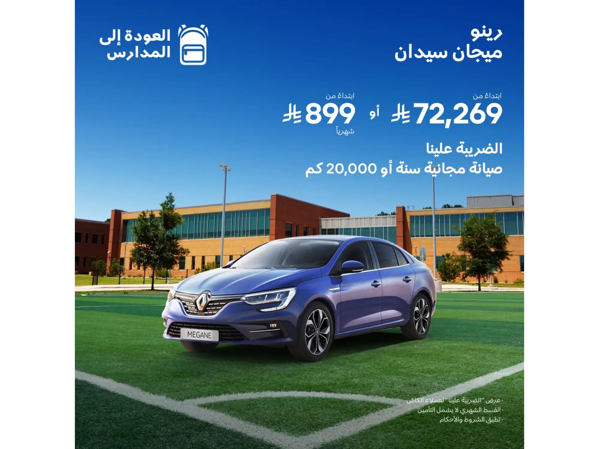  Renault… Unmissable offers from Al Wallan  
