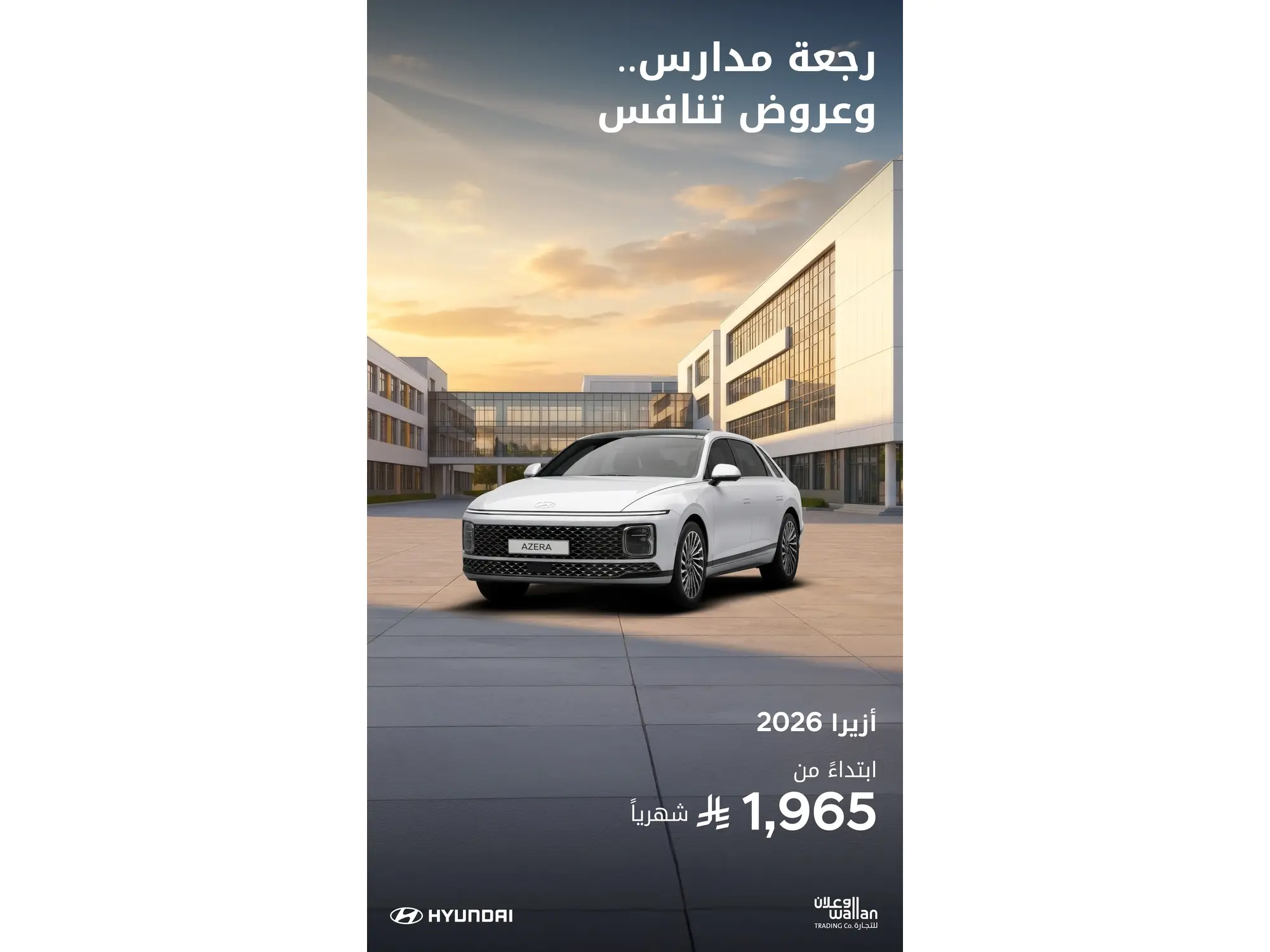 Back to School Offers! Azera installment starts from 1965 incl. VAT 