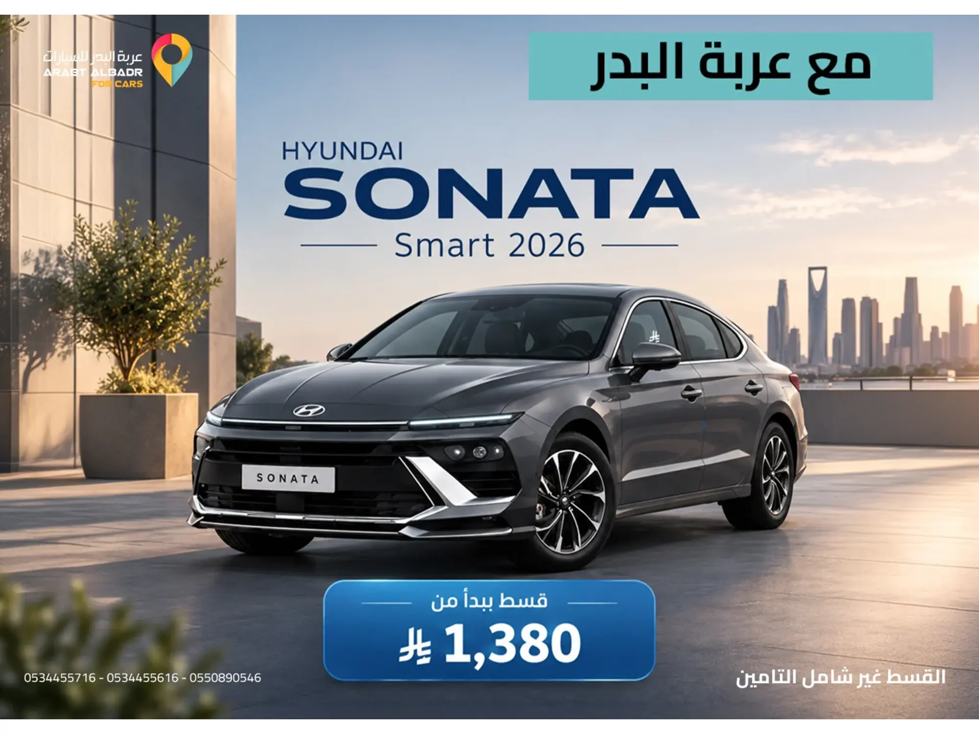 🔥 عروض وطنية.. وأسعار استثنائية من عربة البدر