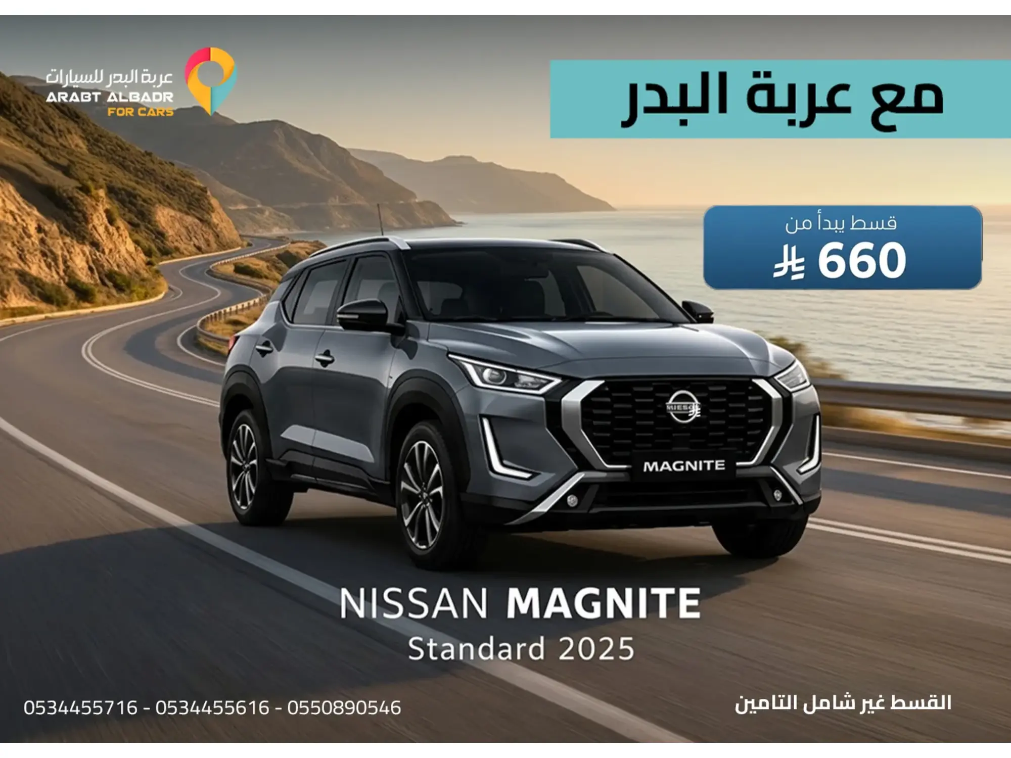 🚘💚 فرحة الوطن تكمل بسيارة جديدة – عربة البدر