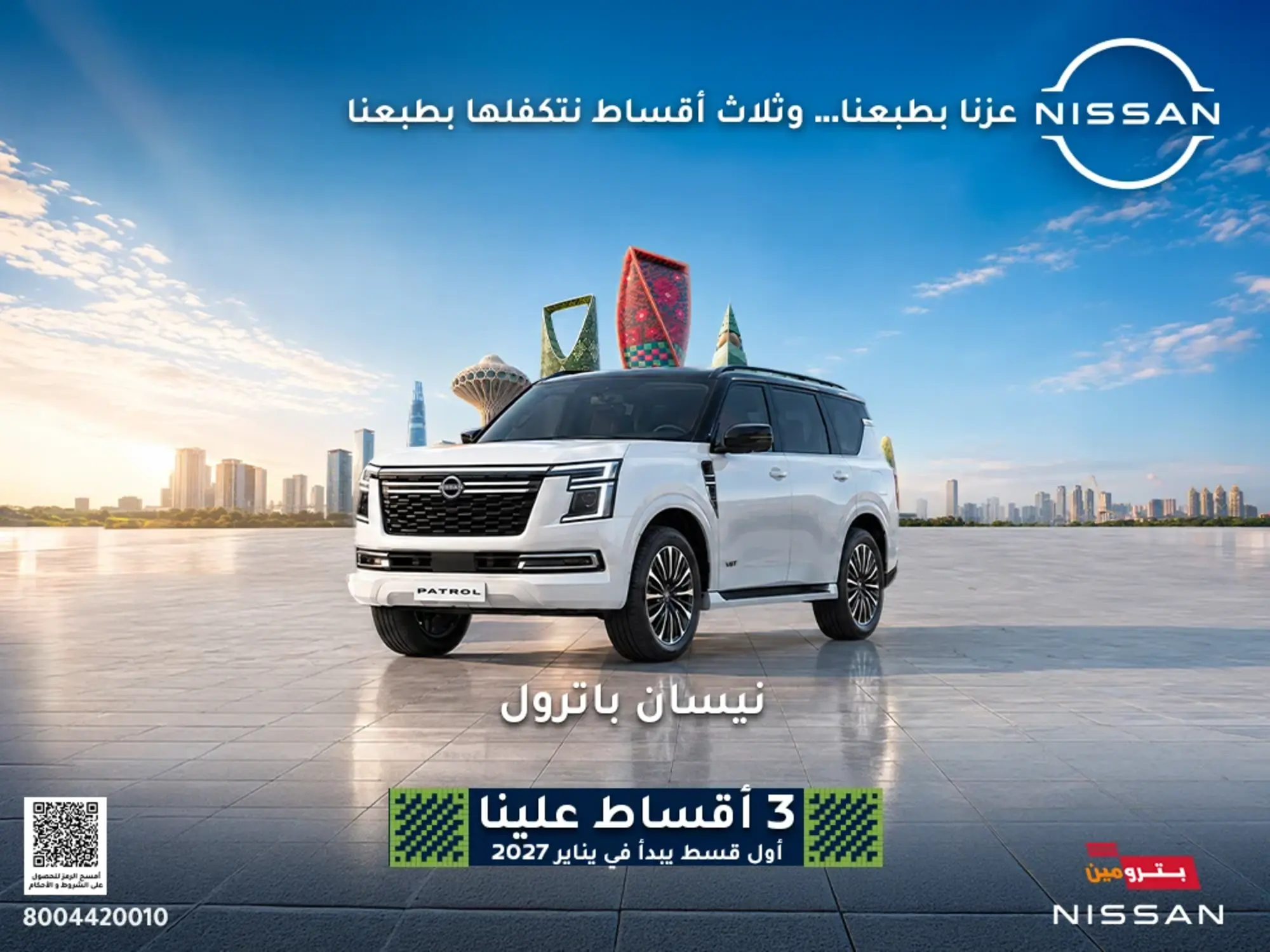 Nissan Patrol Offers… Power and Presence in Every Drive