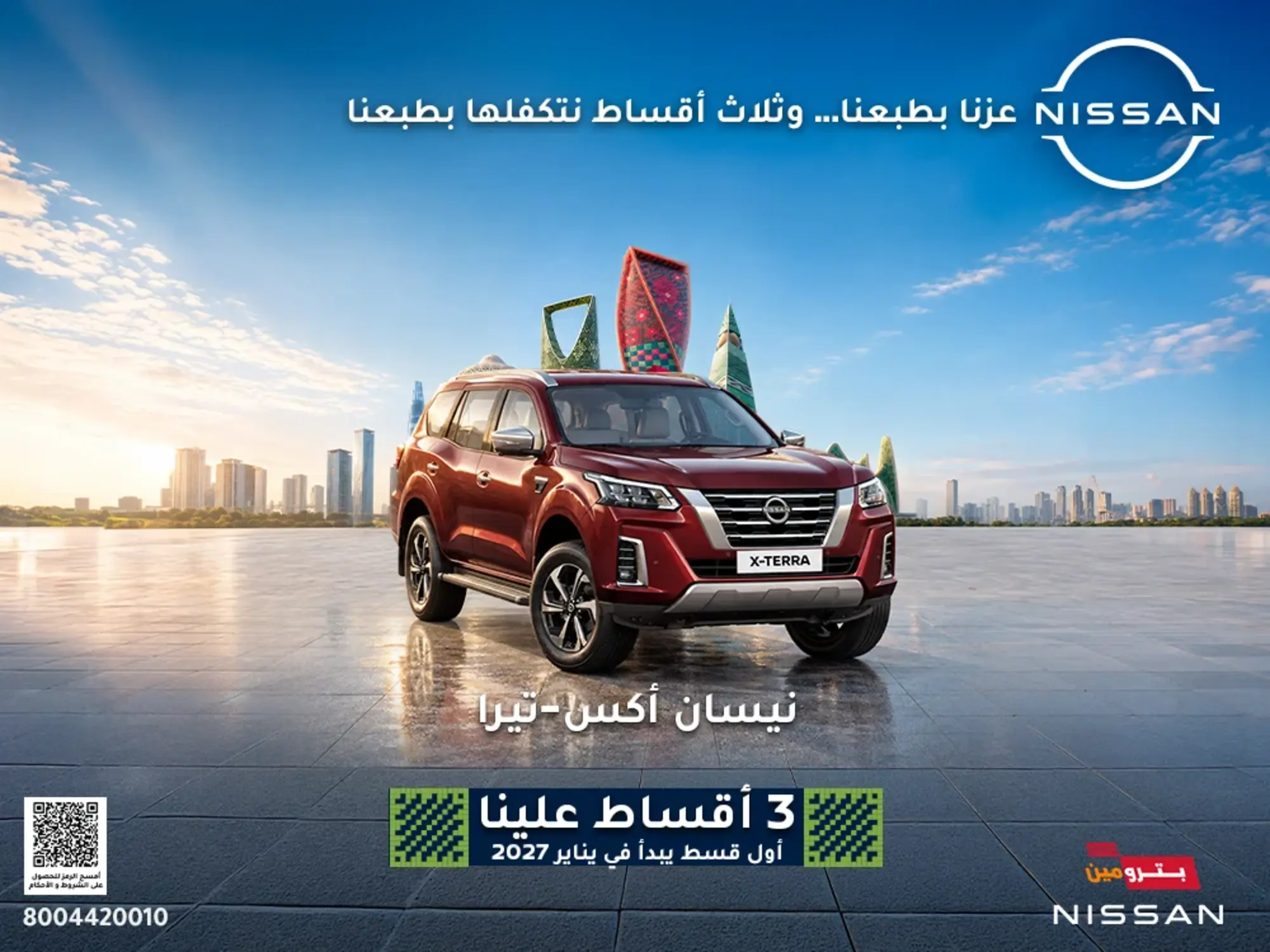 Nissan X‑Terra Offers… Ready for Every Road and Challenge