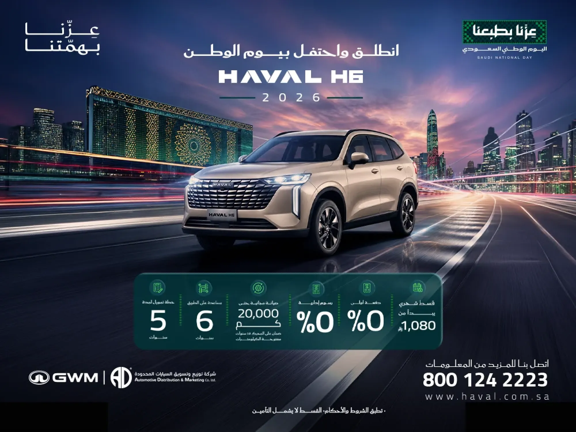 Own Haval H6 2026 Luxury Driving Starts Here