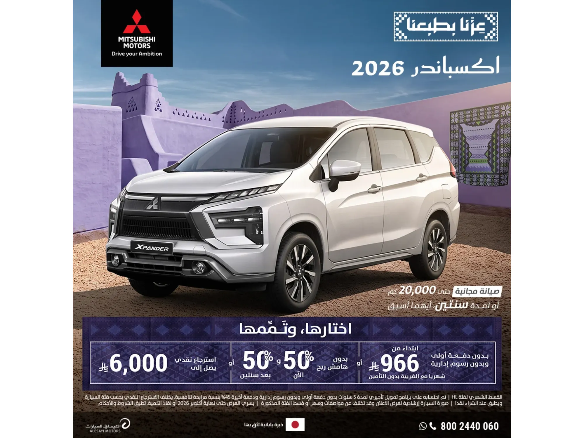 Mitsubishi Xpander 2026: Your family companion for every journey!
