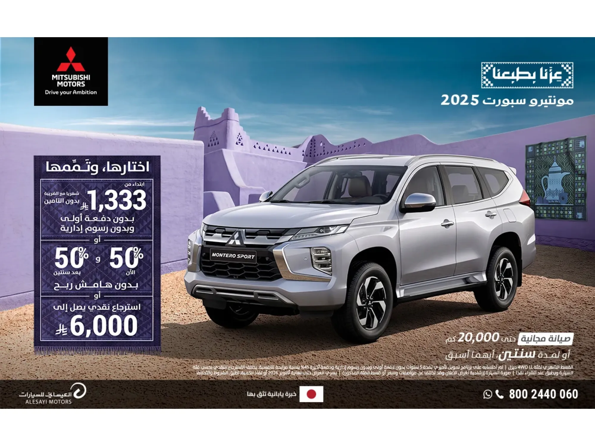 Drive Montero Sport 2025: Luxury and power for your family!