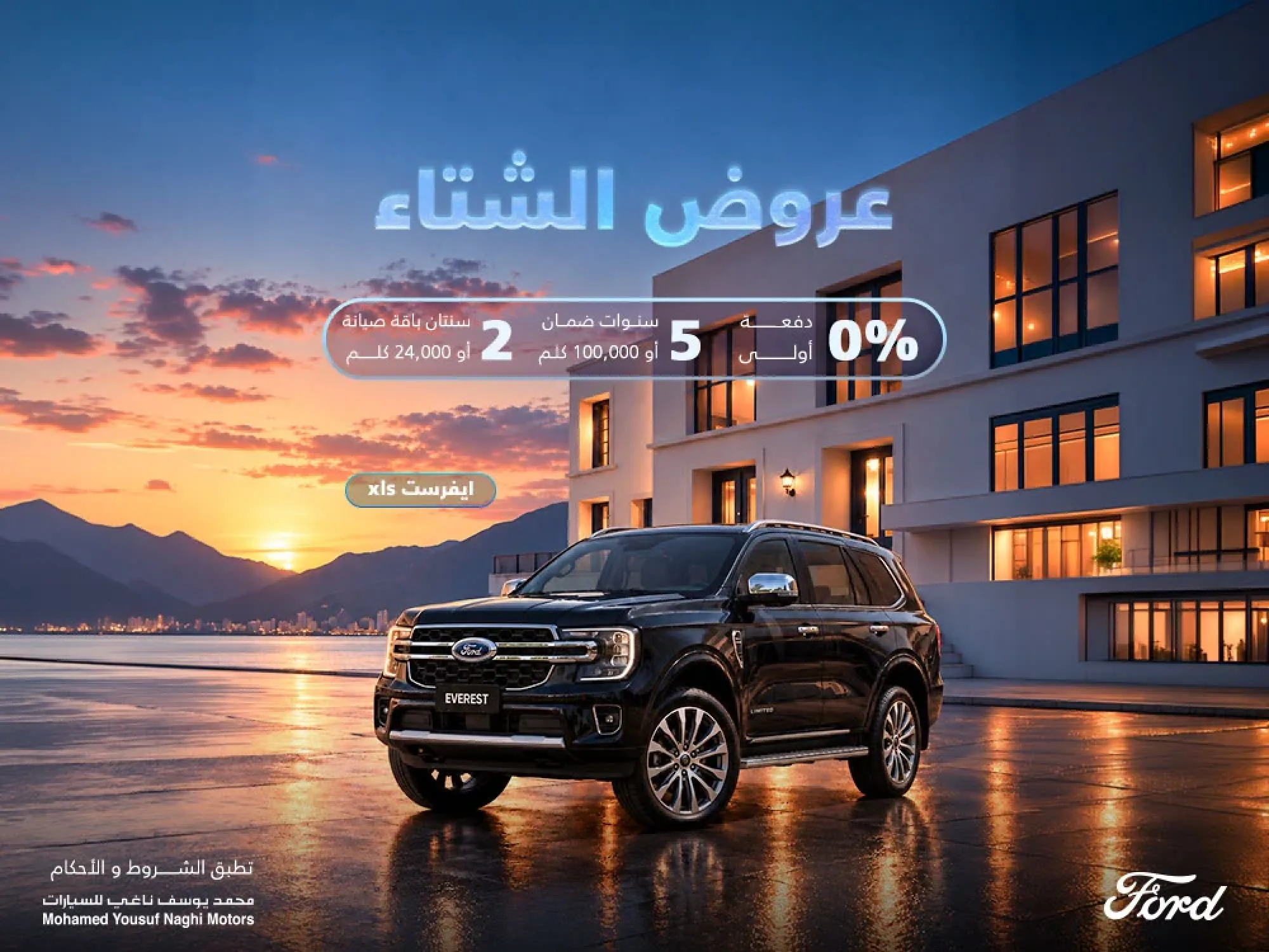 Ford Al-Naghi Winter Offer: Everest with 0% down payment!