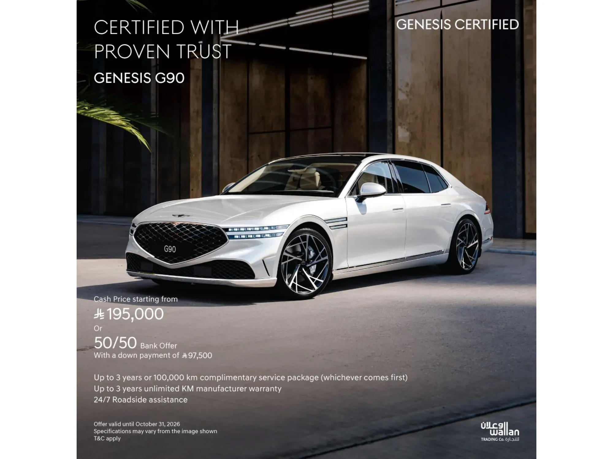 Certified Genesis G90 From SAR 195,000 | OR 50/50 Financing Plan