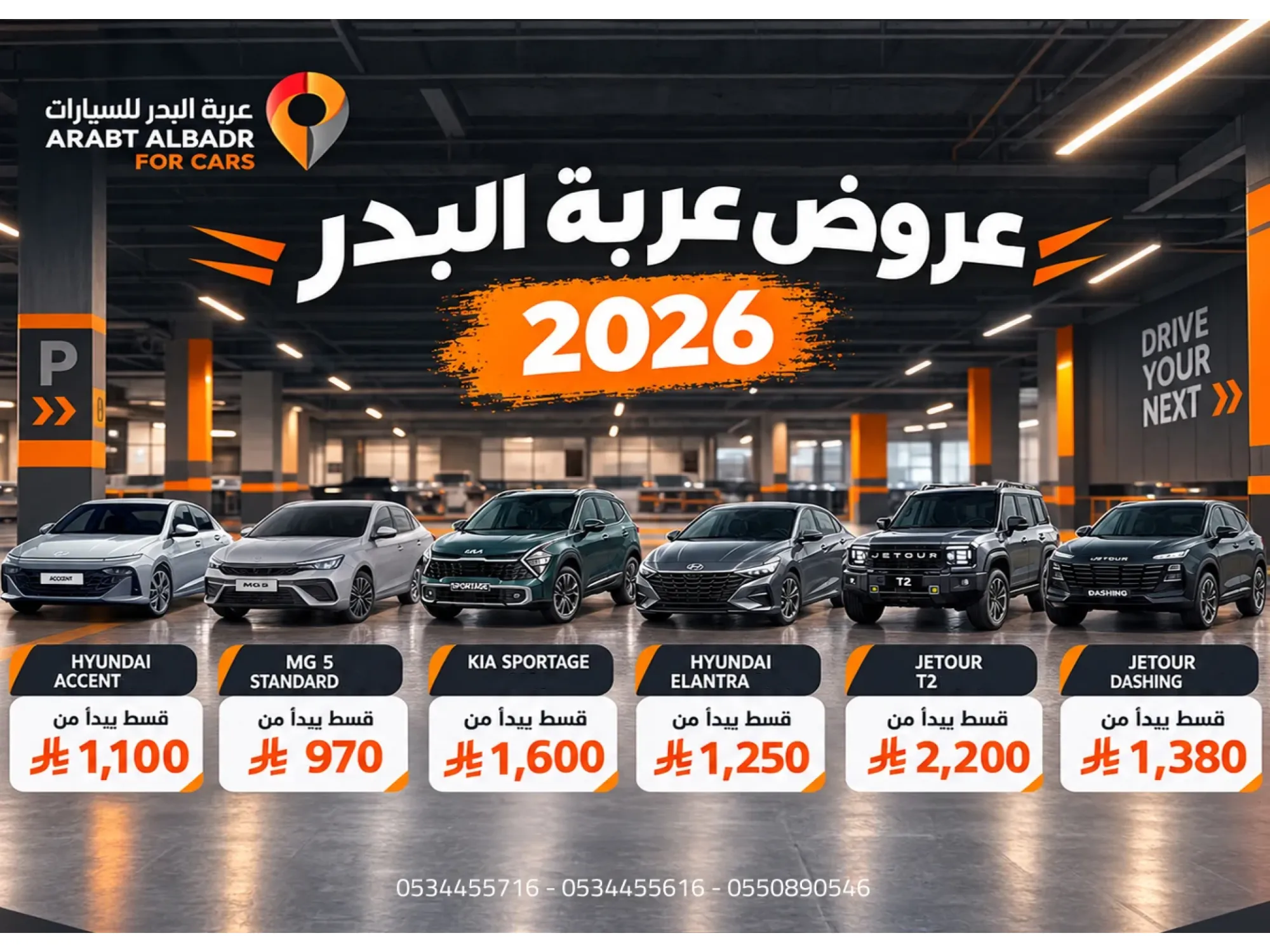 Al Badr Cars — Your next car is closer than you think! 🚘🔥