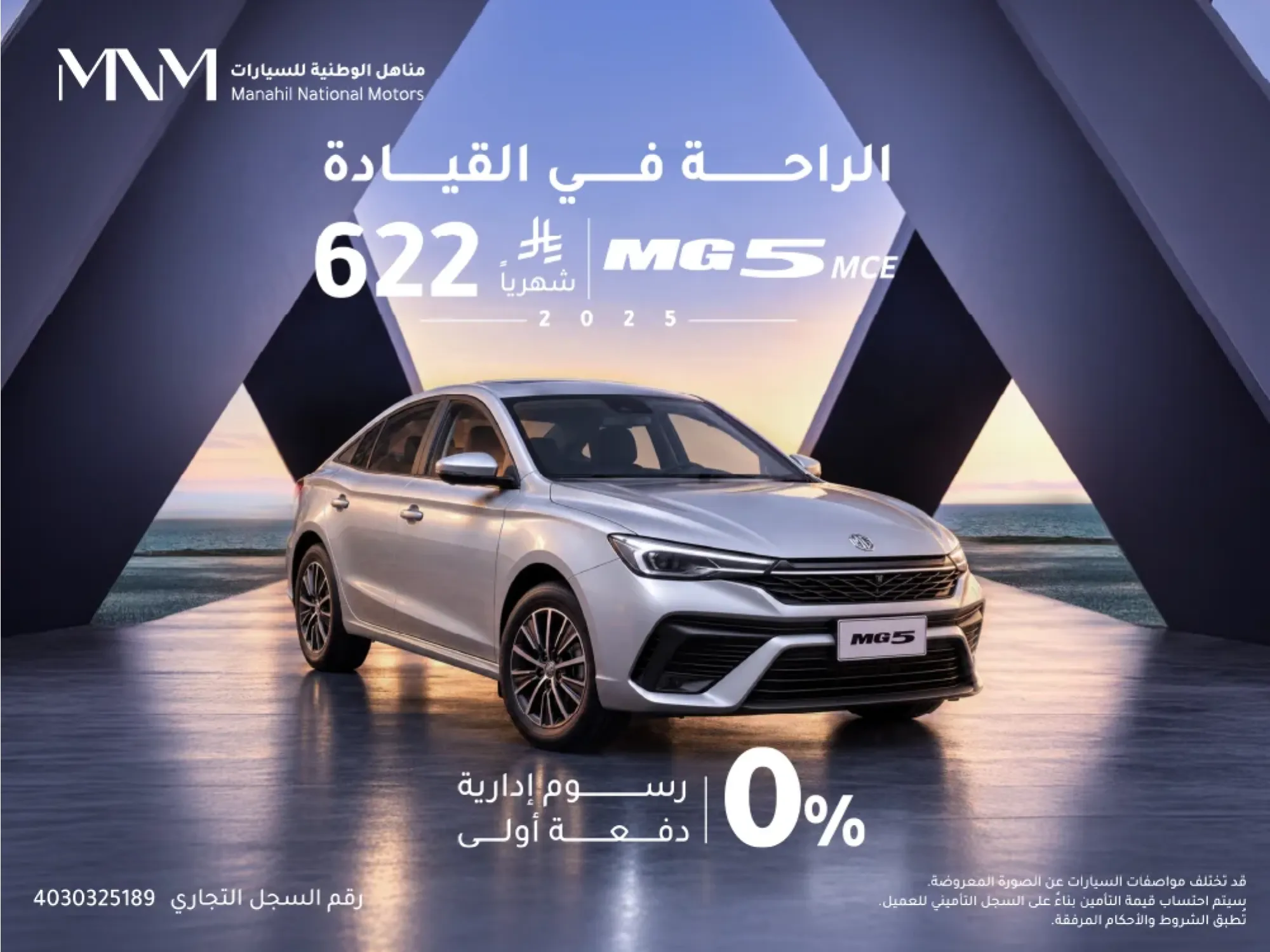 MG 5 2025 – Zero Down Payment, Monthly Installments from SAR 622