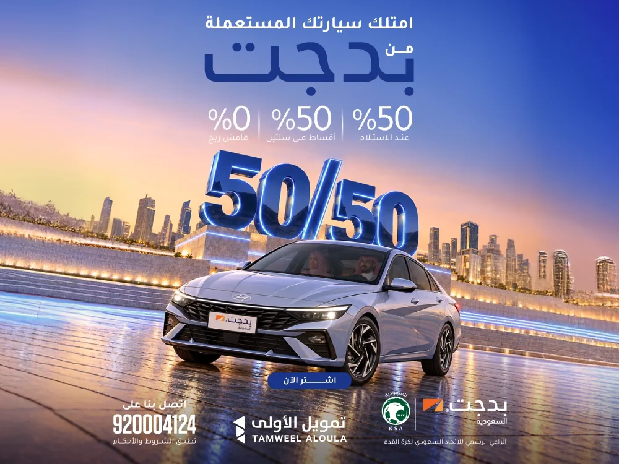 Budget Used Cars: 50/50 Financing with 0% Profit Margin