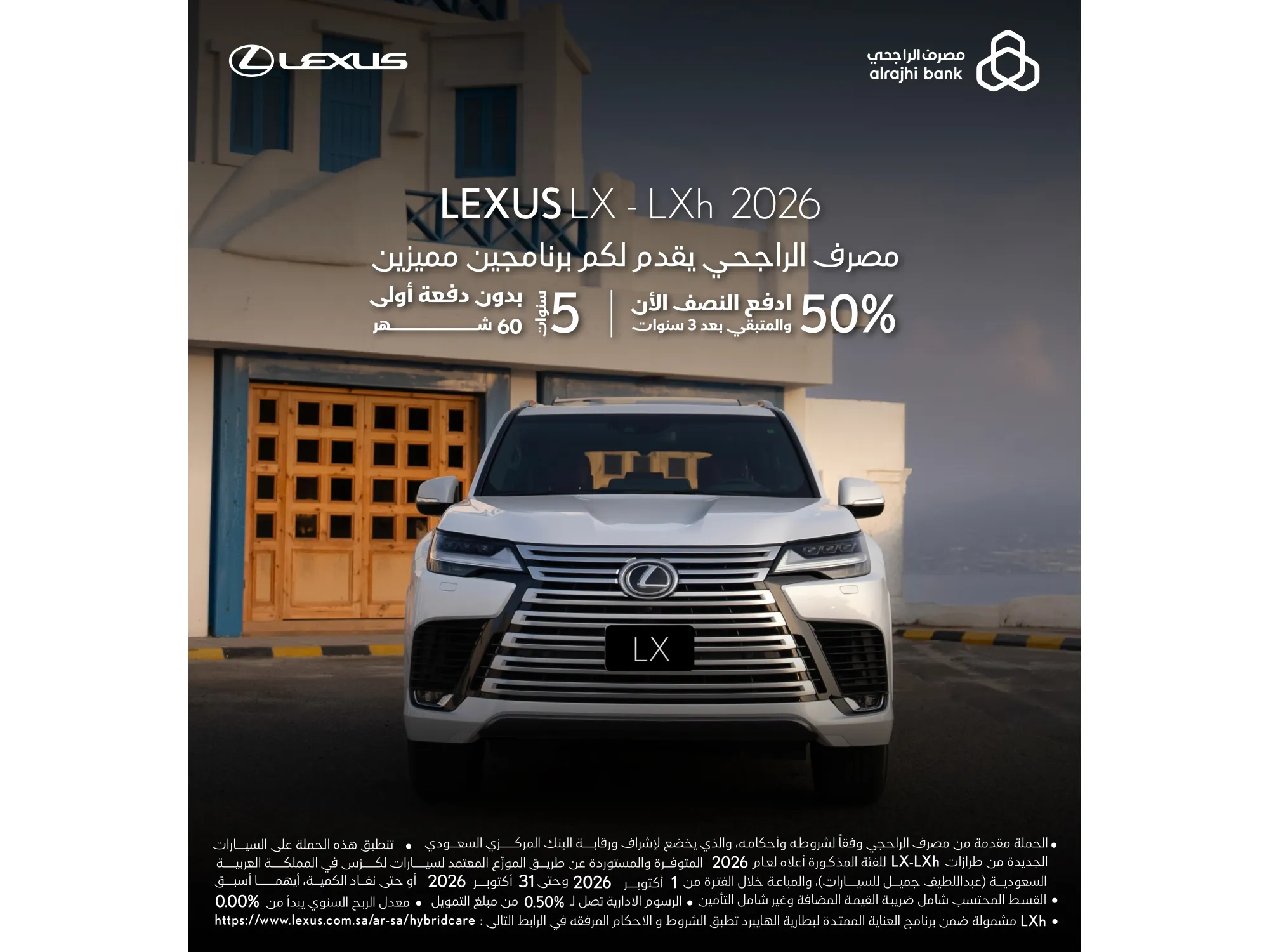 Unlock the 2026 Lexus LX Experience – Exclusive Offers with Al Rajhi Bank