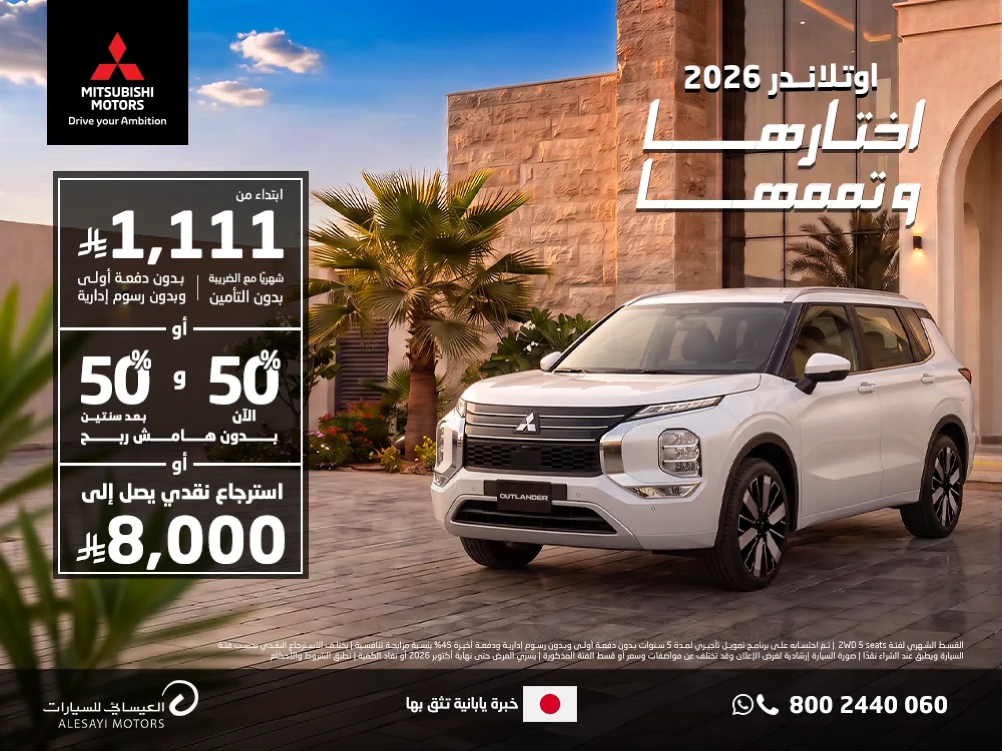 Mitsubishi Outlander 2026: Bold style, unmatched presence!