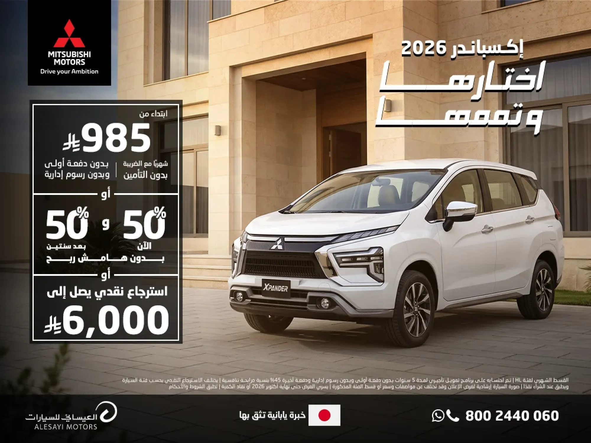 Mitsubishi Xpander 2026: Your family companion for every journey!