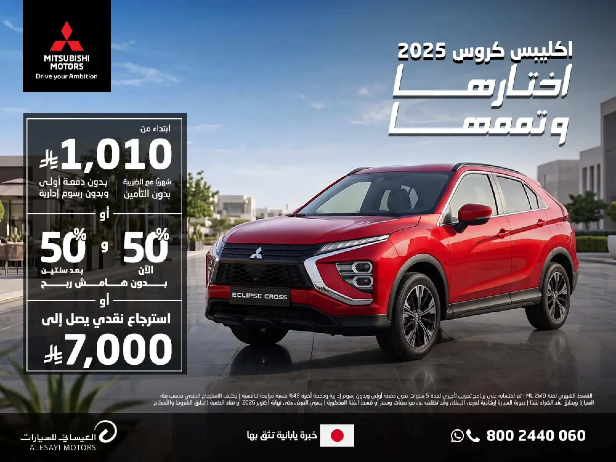 Experience the elegance of the 2025 Eclipse Cross. Redefine your drive!