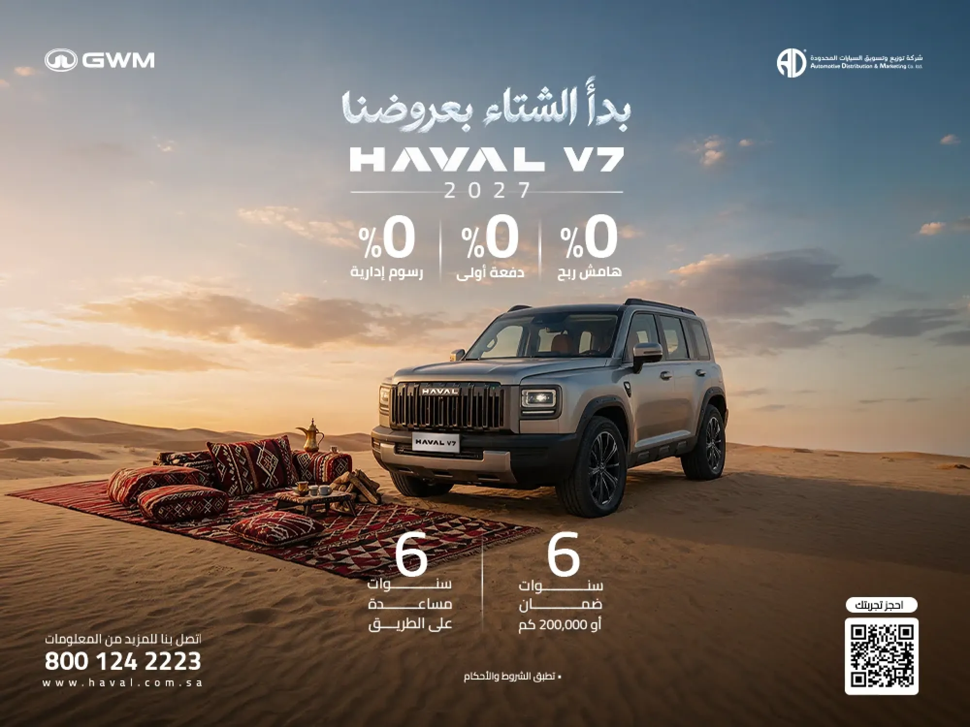 All-new Haval V7 Bold design that turns heads