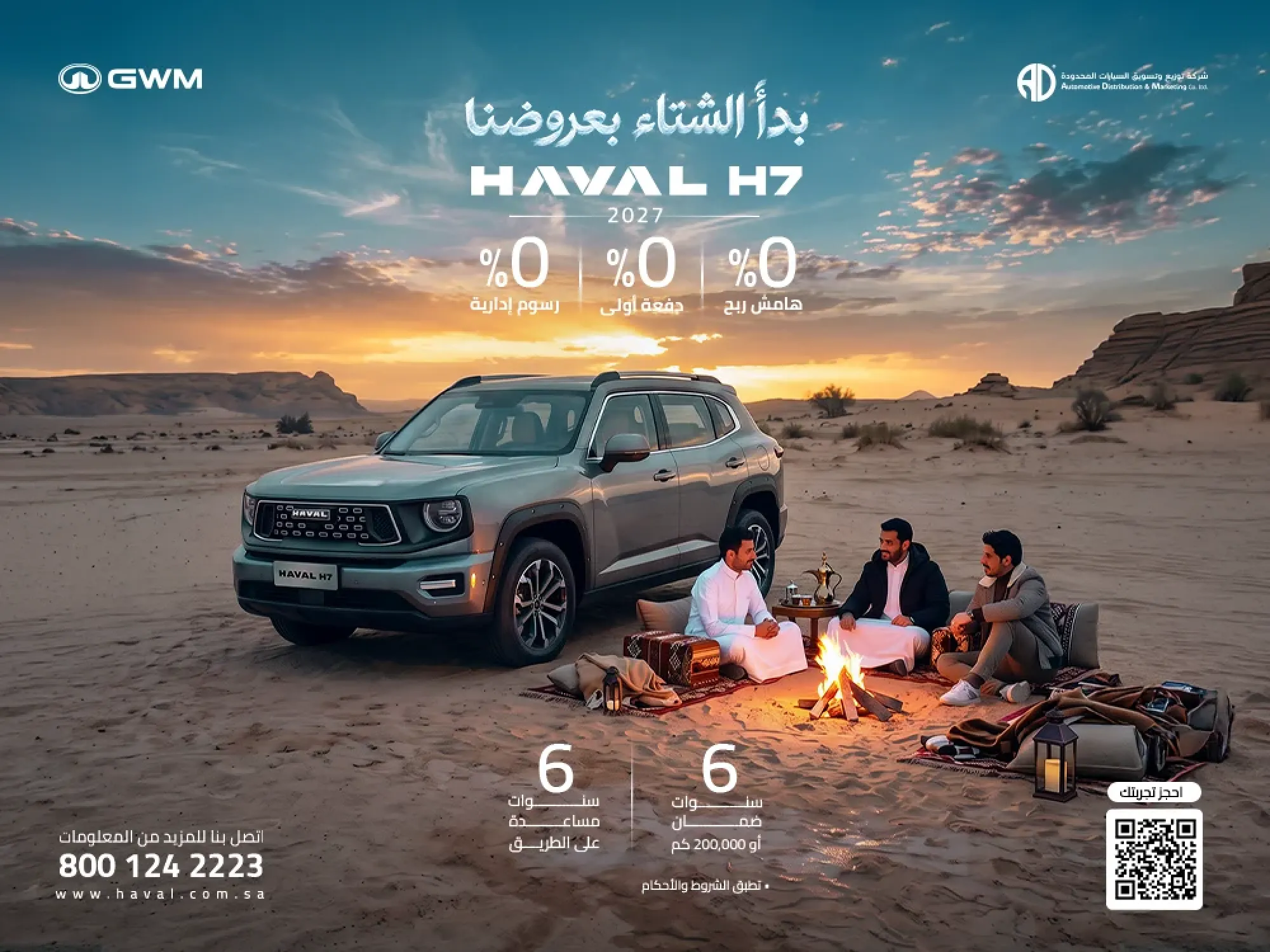 Own the Haval H7 today with exclusive offers