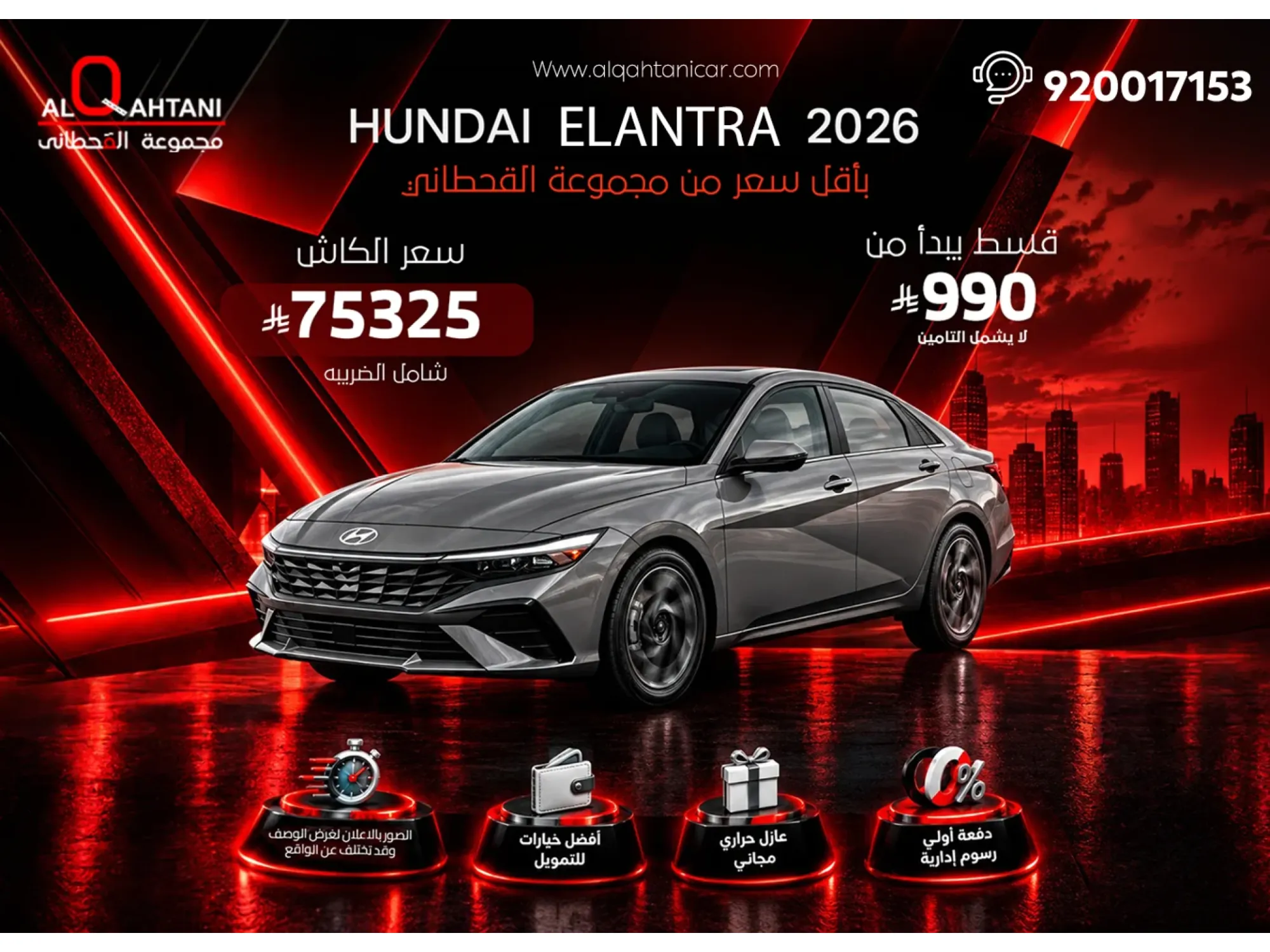 Al Qahtani… Your Destination for the Best Car Deals