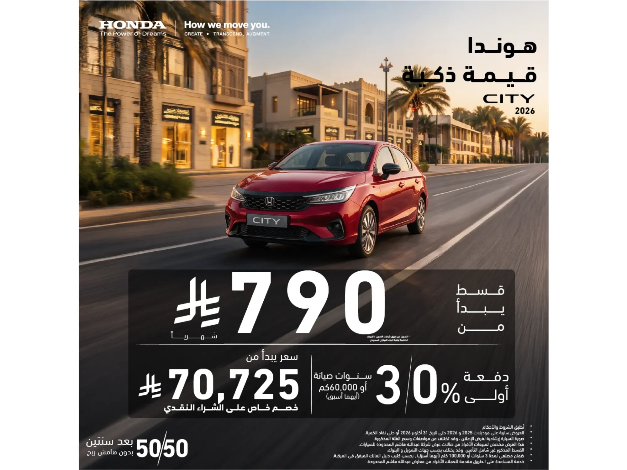 Unbeatable Honda City Deals