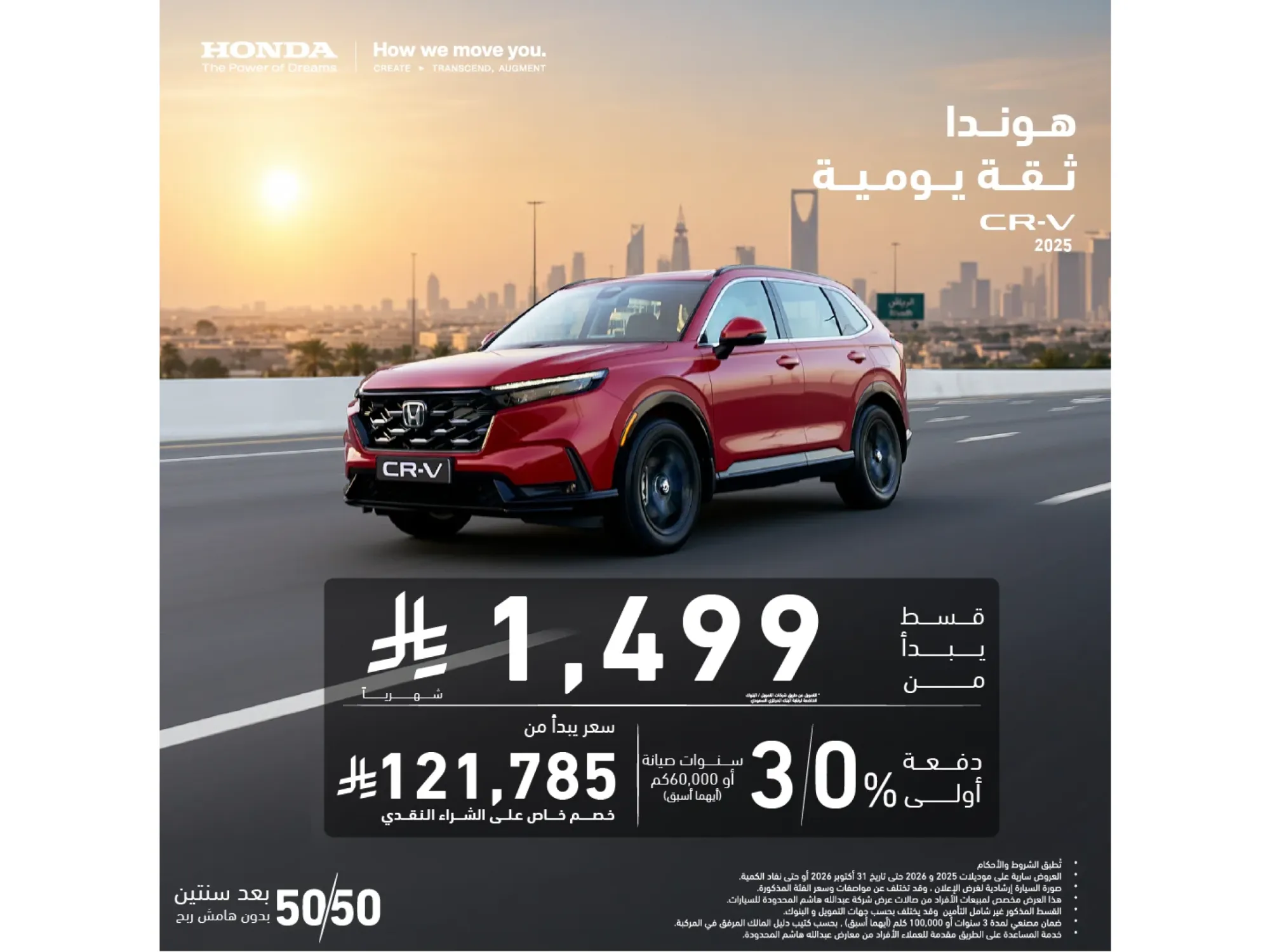 Honda CR‑V Offers Now Live at Abdulla Hashim