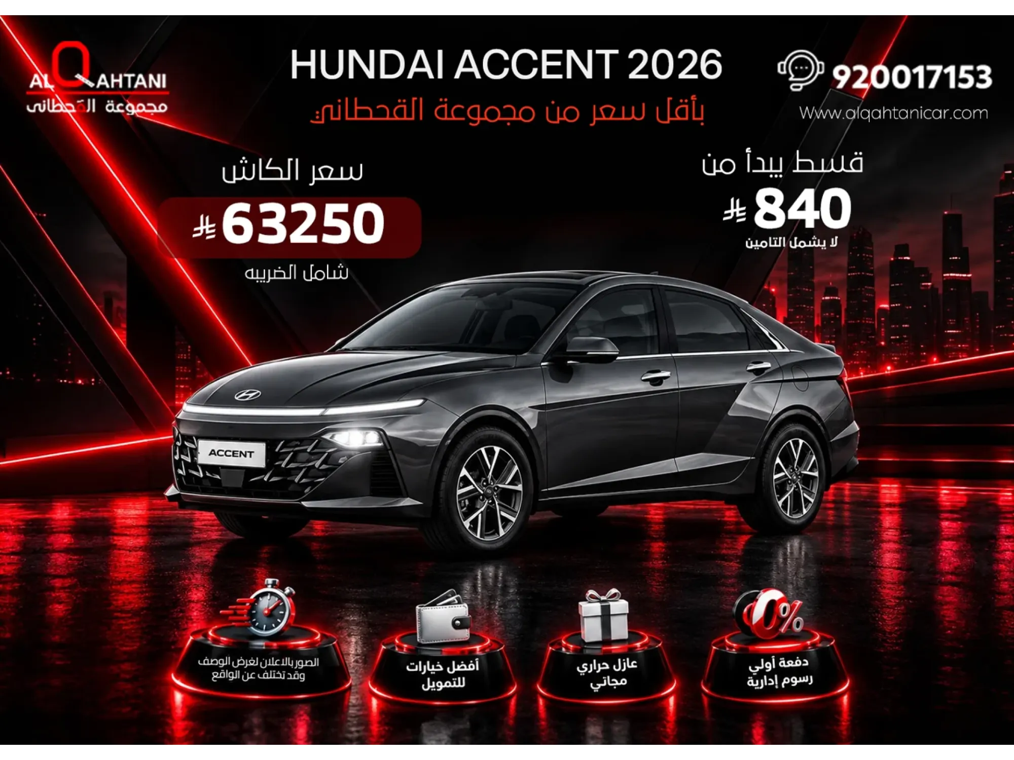 . القحطاني.. طريقك للفخامة يبدأ هنا 🚘