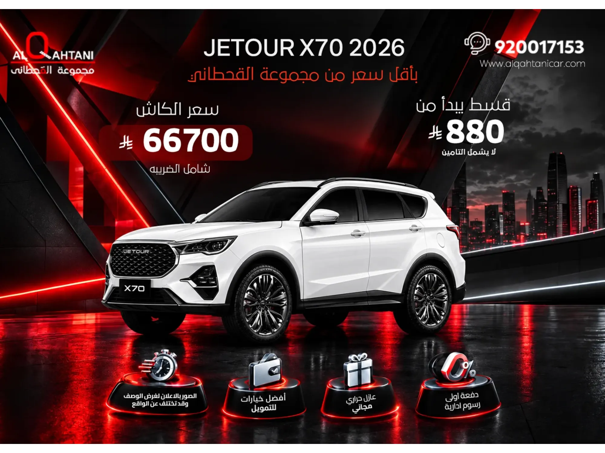 2. مع القحطاني، سيارتك اللي تتمناها أقرب لك!