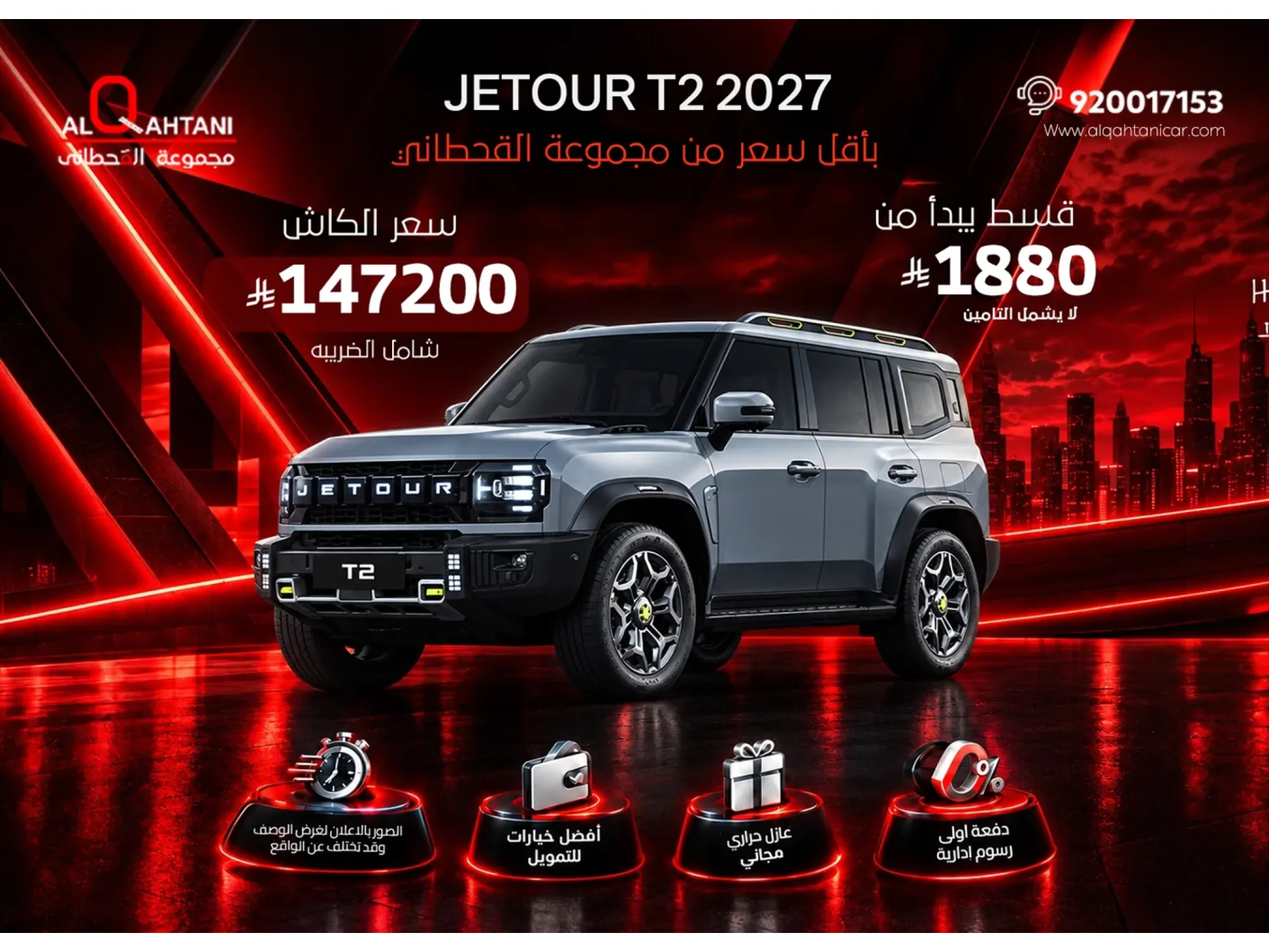 . عروض القحطاني.. قيمة تستحقها واختيار يليق بك.