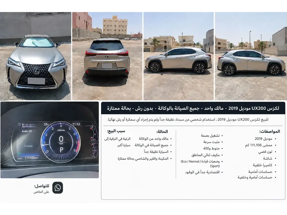 Lexus UX 2019