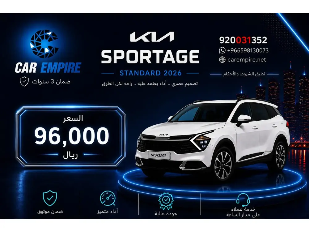 KIA Sportage 2026