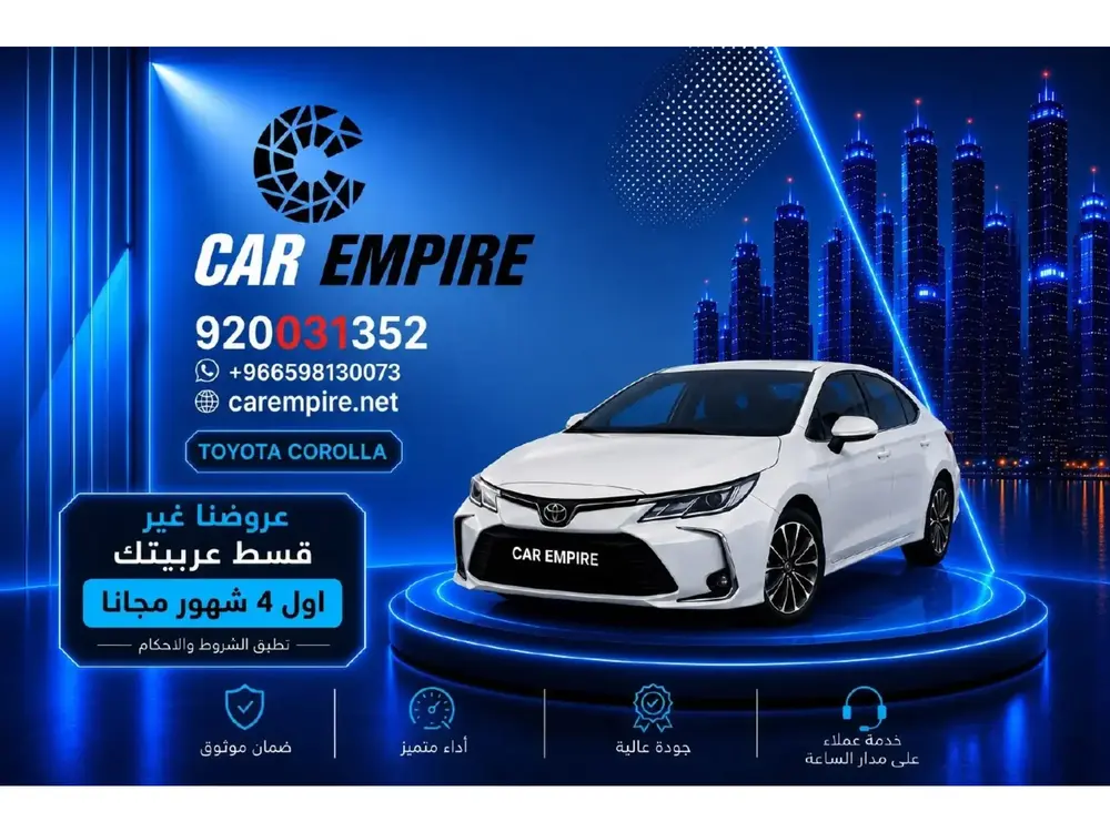 Toyota Corolla 2026