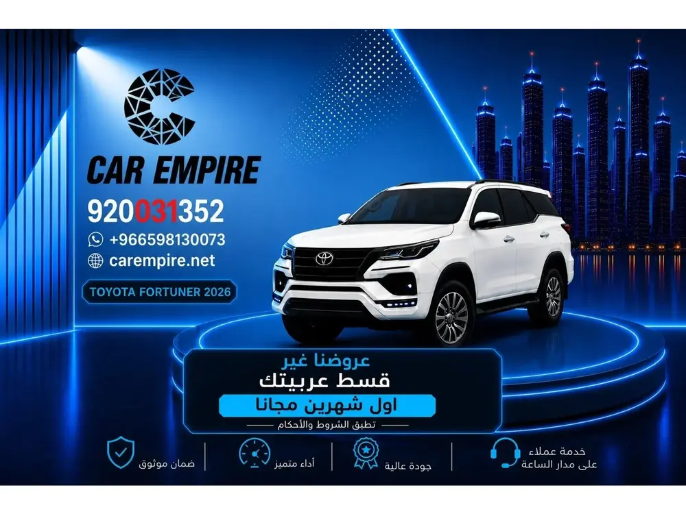 Toyota Fortuner 2026