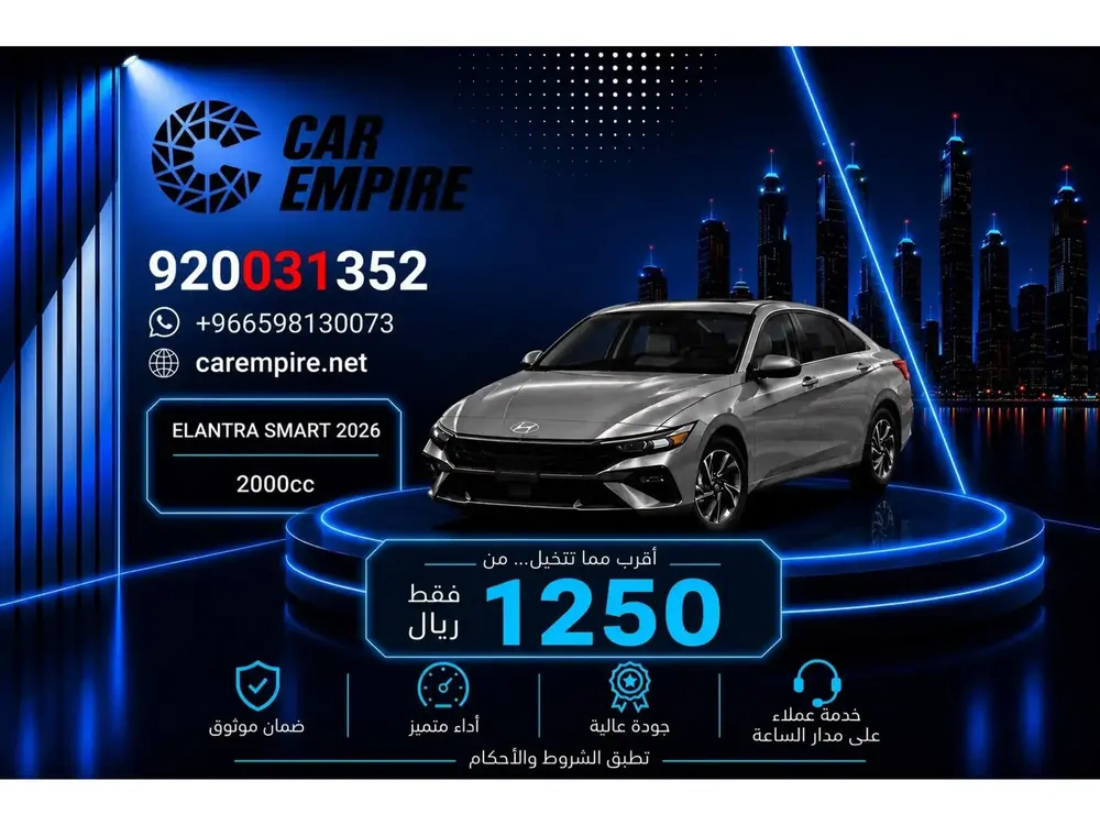 Hyundai Elantra 2026