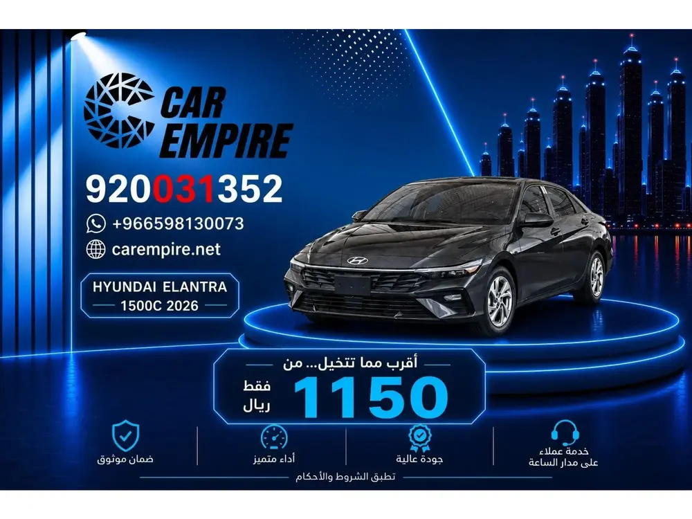 Hyundai Elantra 2026