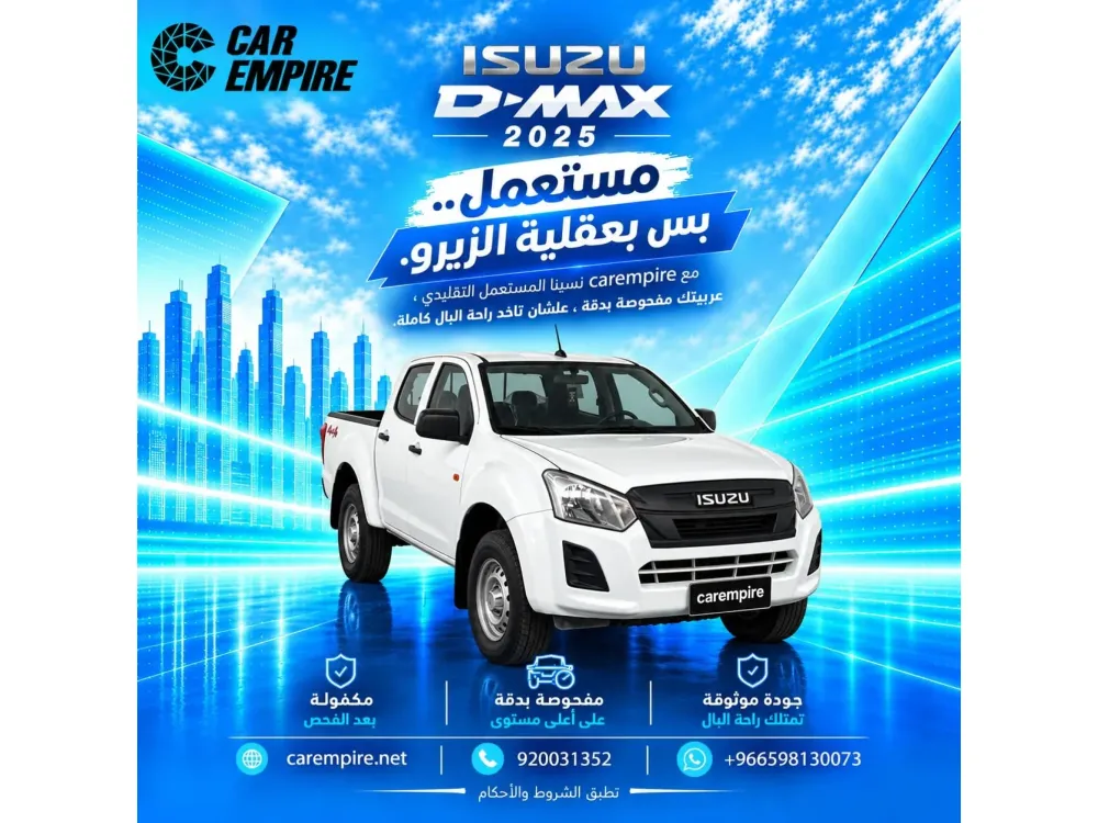 Isuzu D MAX 2025