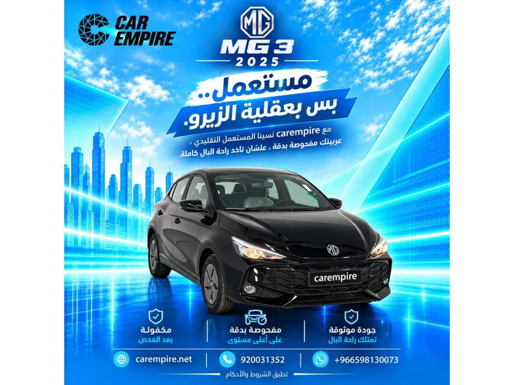MG 3 2025