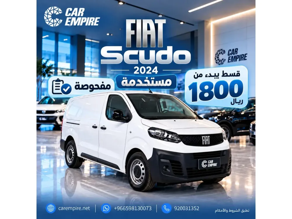 فيات اخرى 2024 