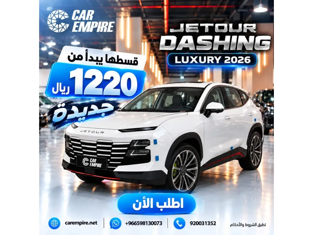 Jetour Dashing 2026
